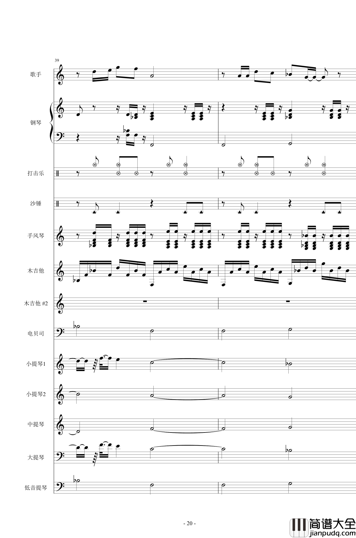 贝加尔湖畔钢琴谱_总谱_李健