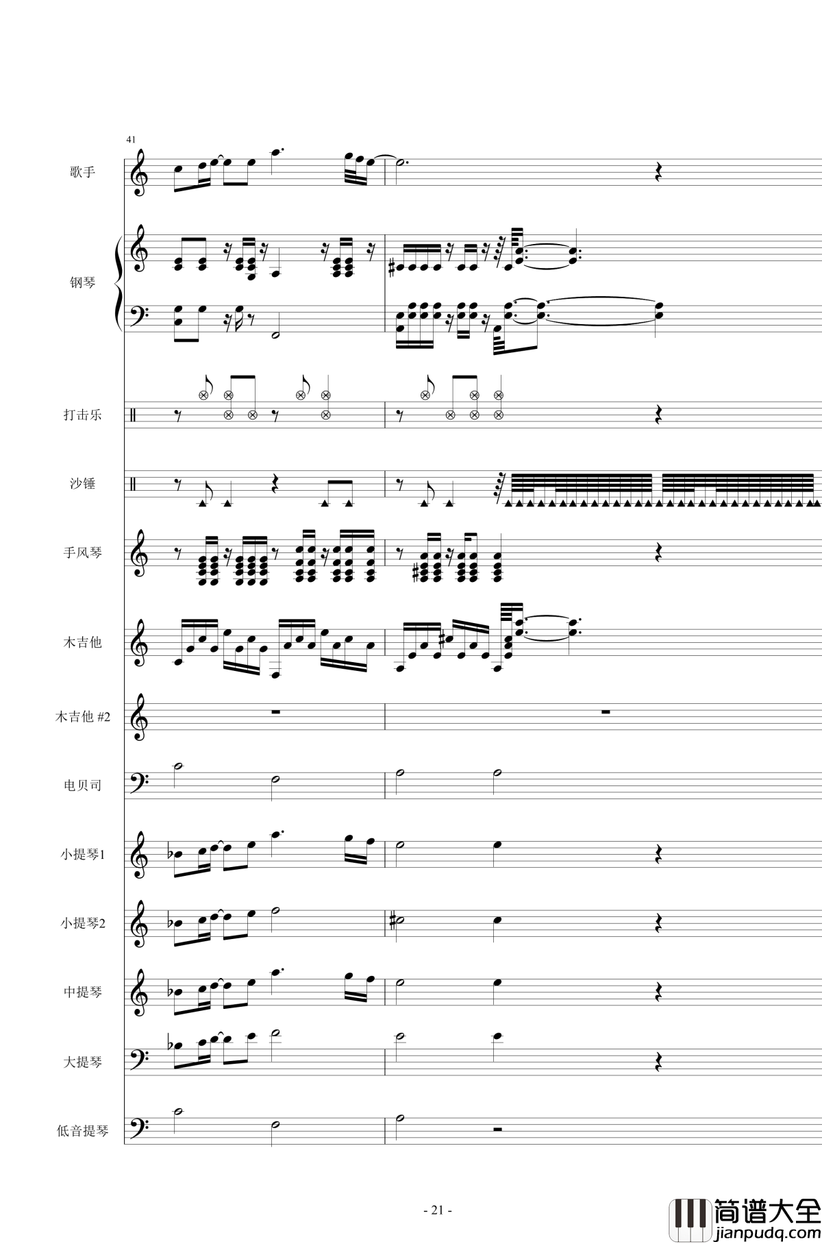 贝加尔湖畔钢琴谱_总谱_李健