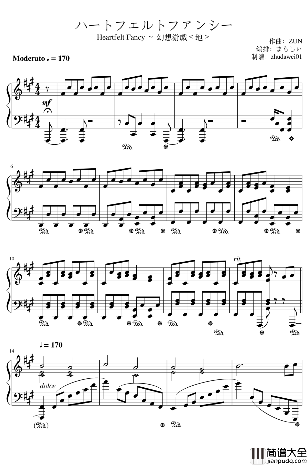 ハートフェルトファンシー_钢琴谱_东方地灵殿_触手猴～_Heartfelt_Fancy【幻想游戯＜地＞】