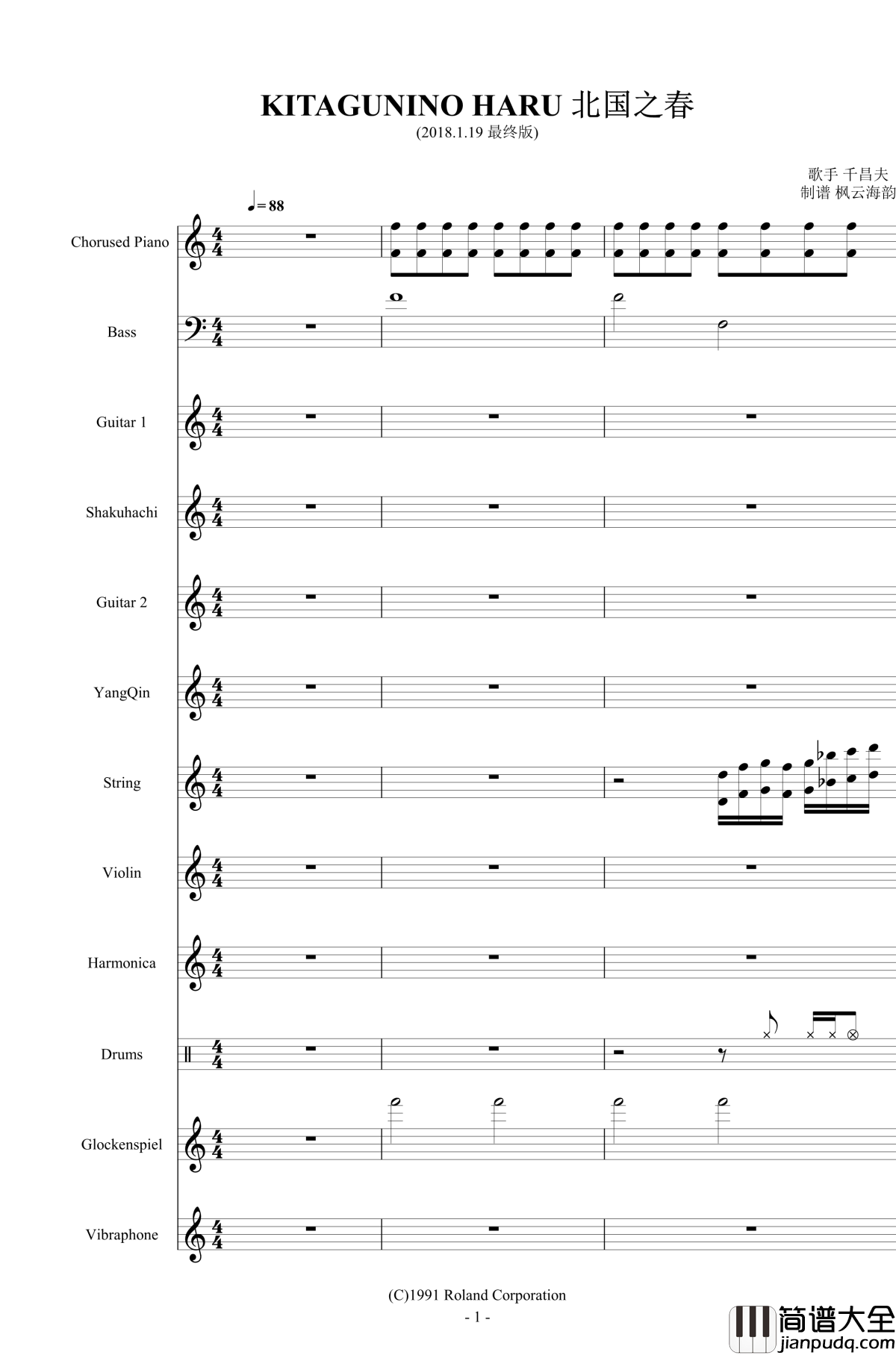 北国之春钢琴谱_总谱_邓丽君