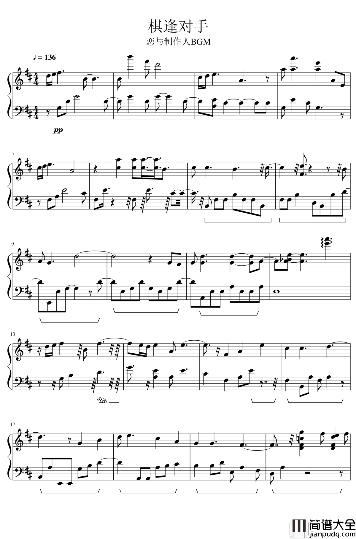 恋与制作人BGM棋逢对手钢琴谱