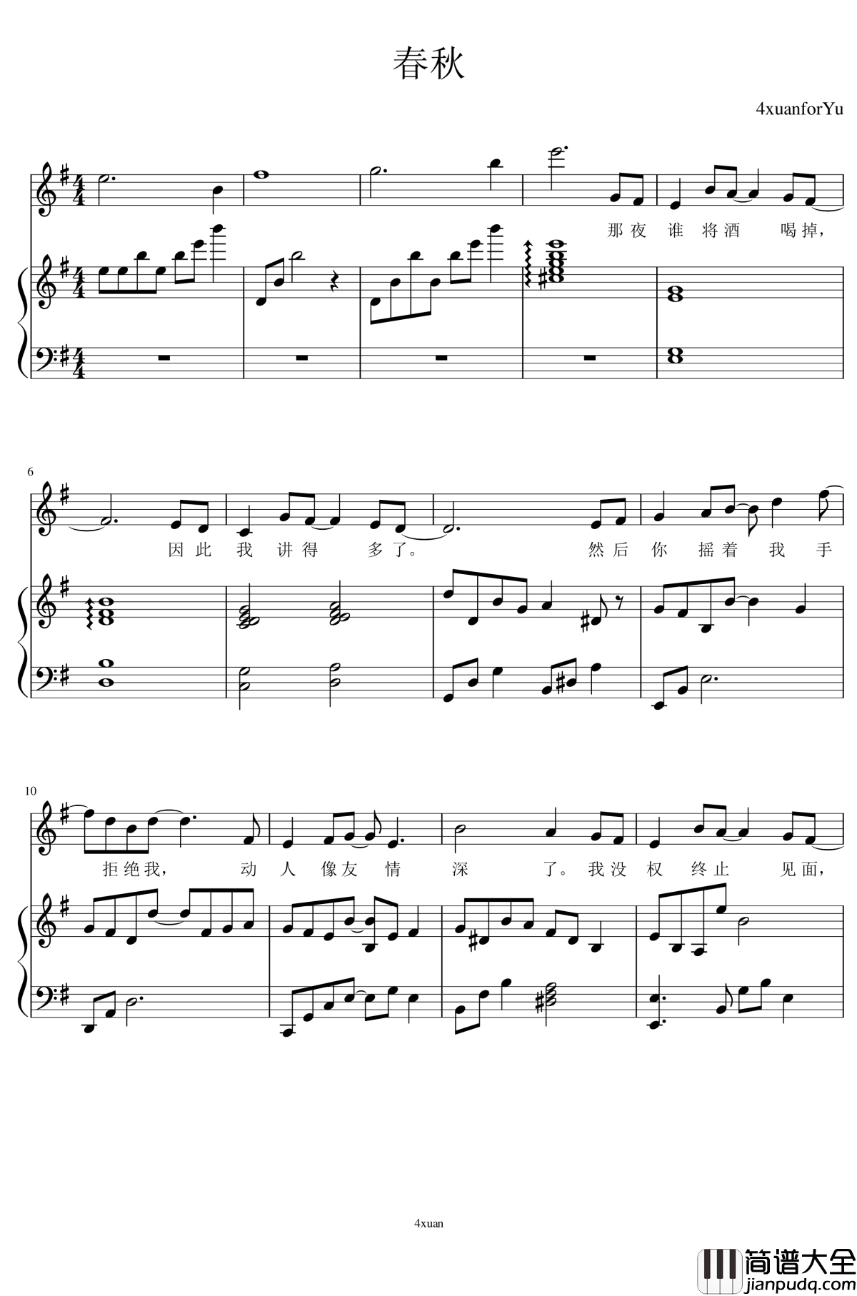 春秋钢琴谱_弹唱_张敬轩_4xuan