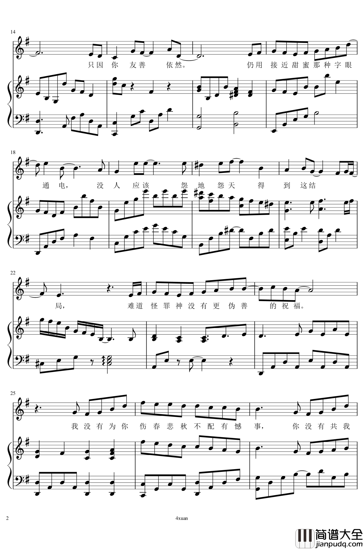 春秋钢琴谱_弹唱_张敬轩_4xuan