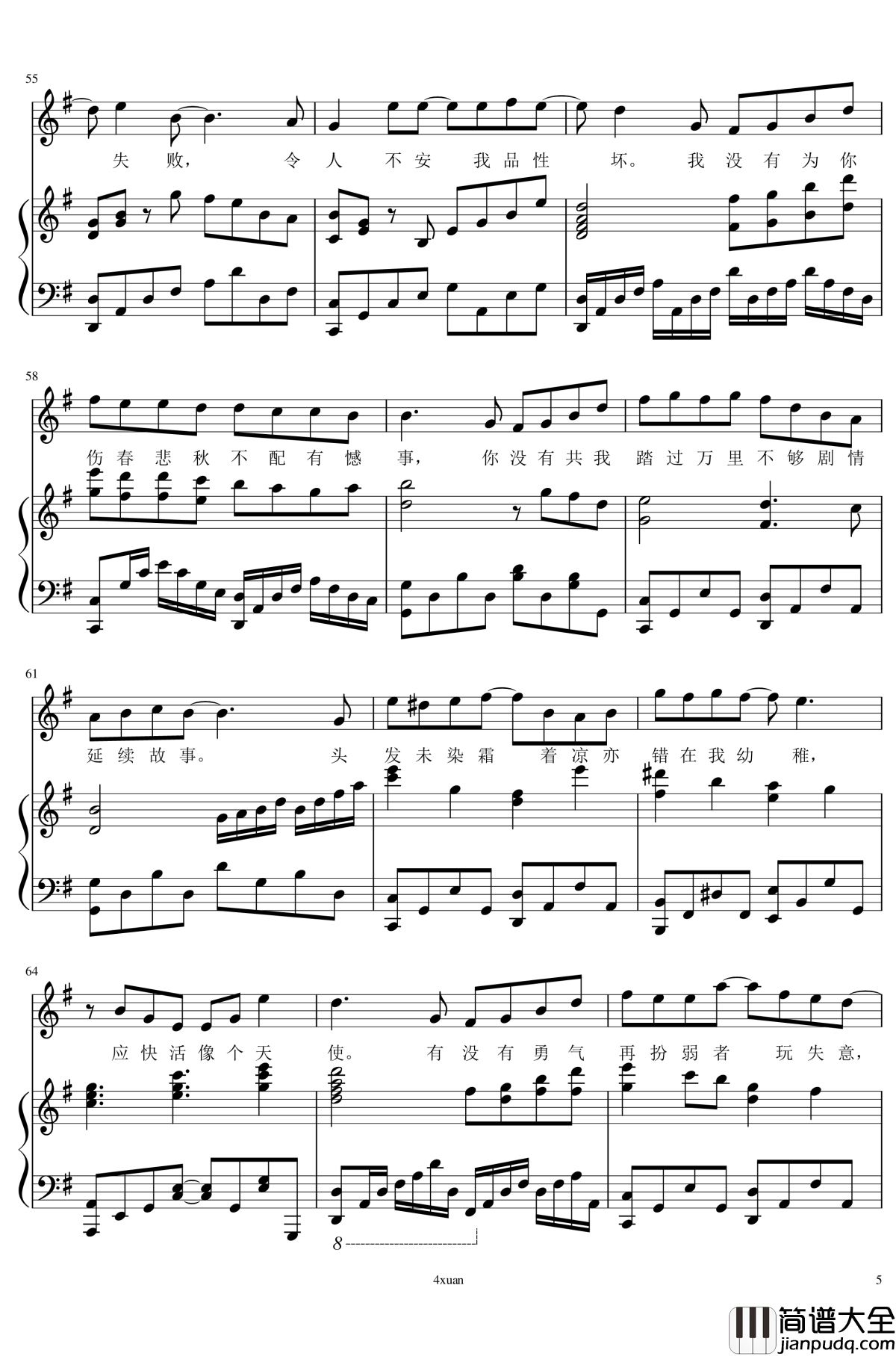 春秋钢琴谱_弹唱_张敬轩_4xuan