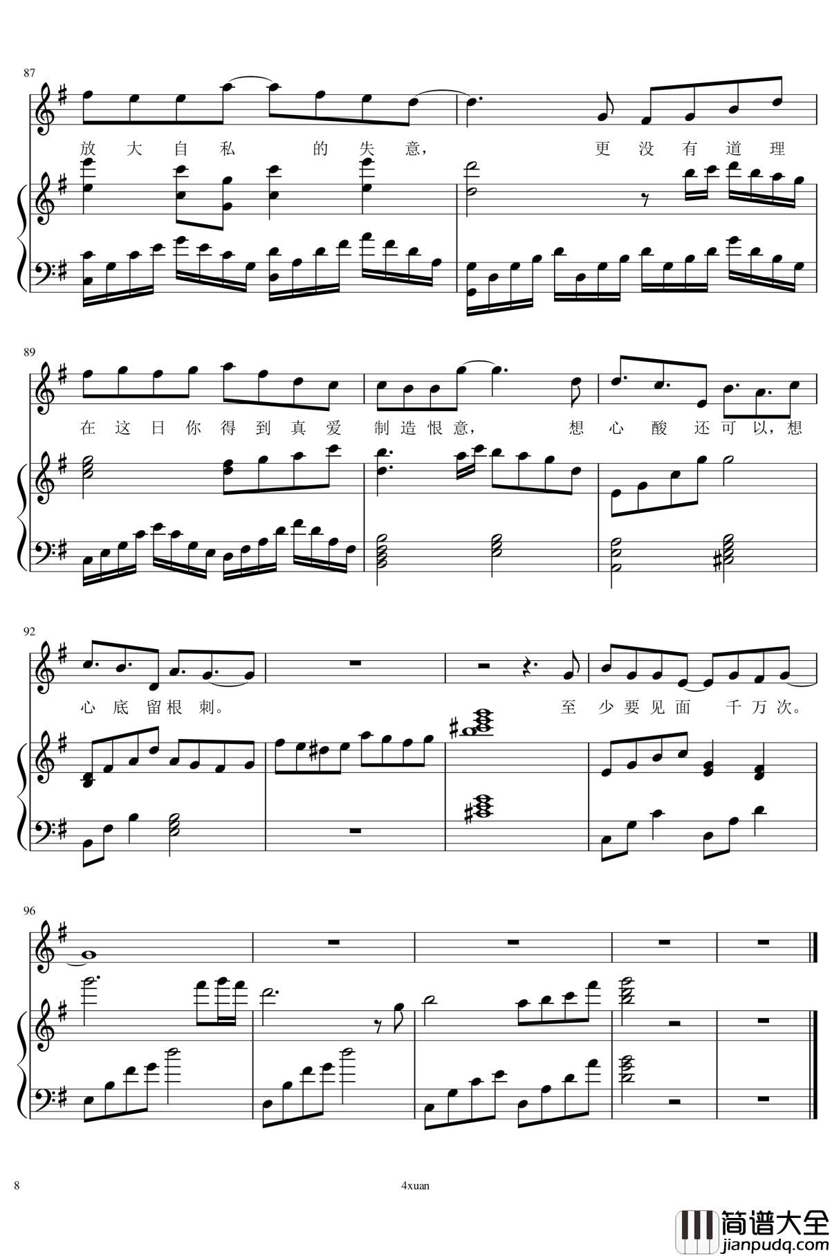 春秋钢琴谱_弹唱_张敬轩_4xuan