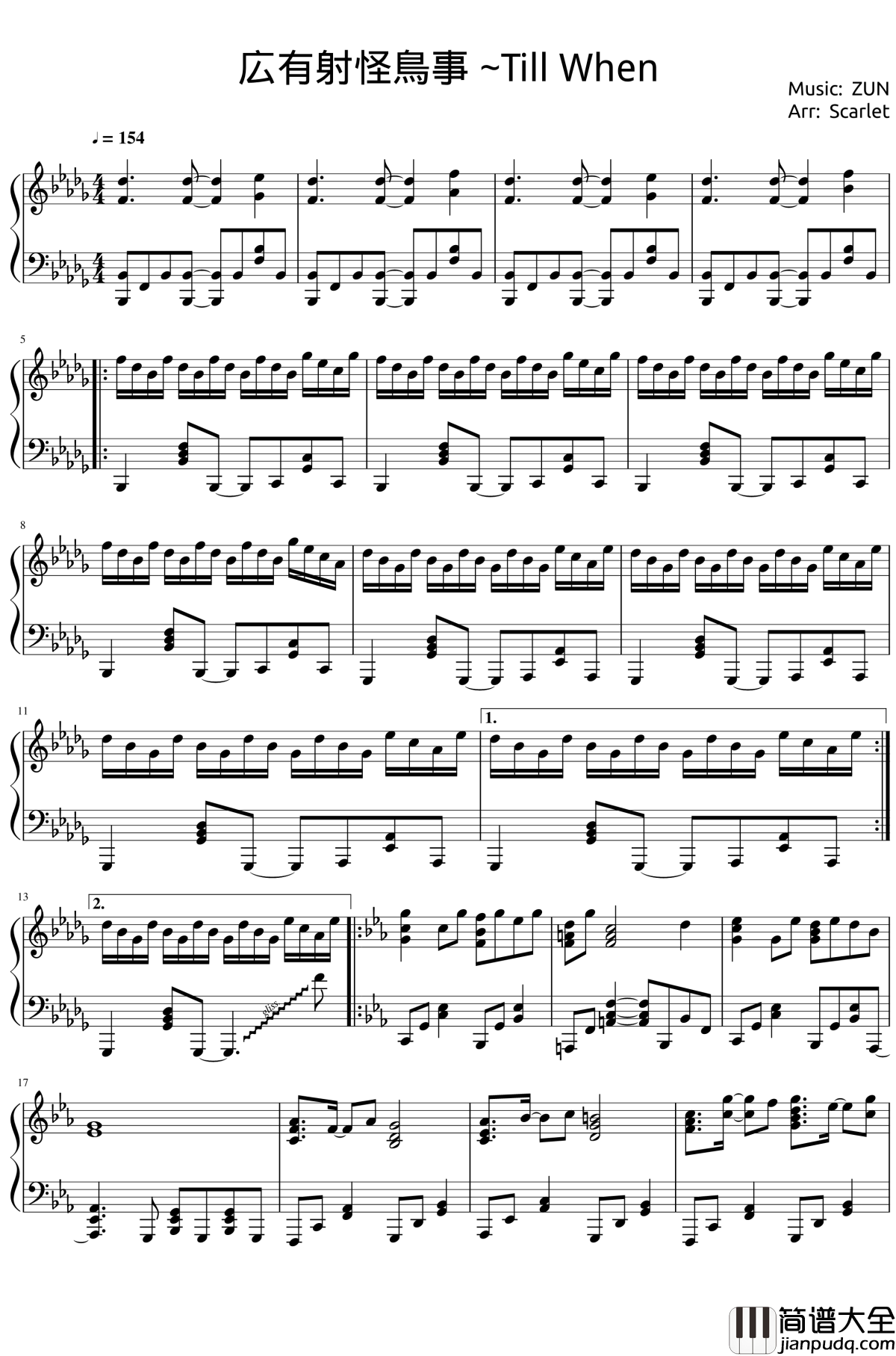 広有射怪鳥事钢琴谱_Till_When_魂魄妖梦