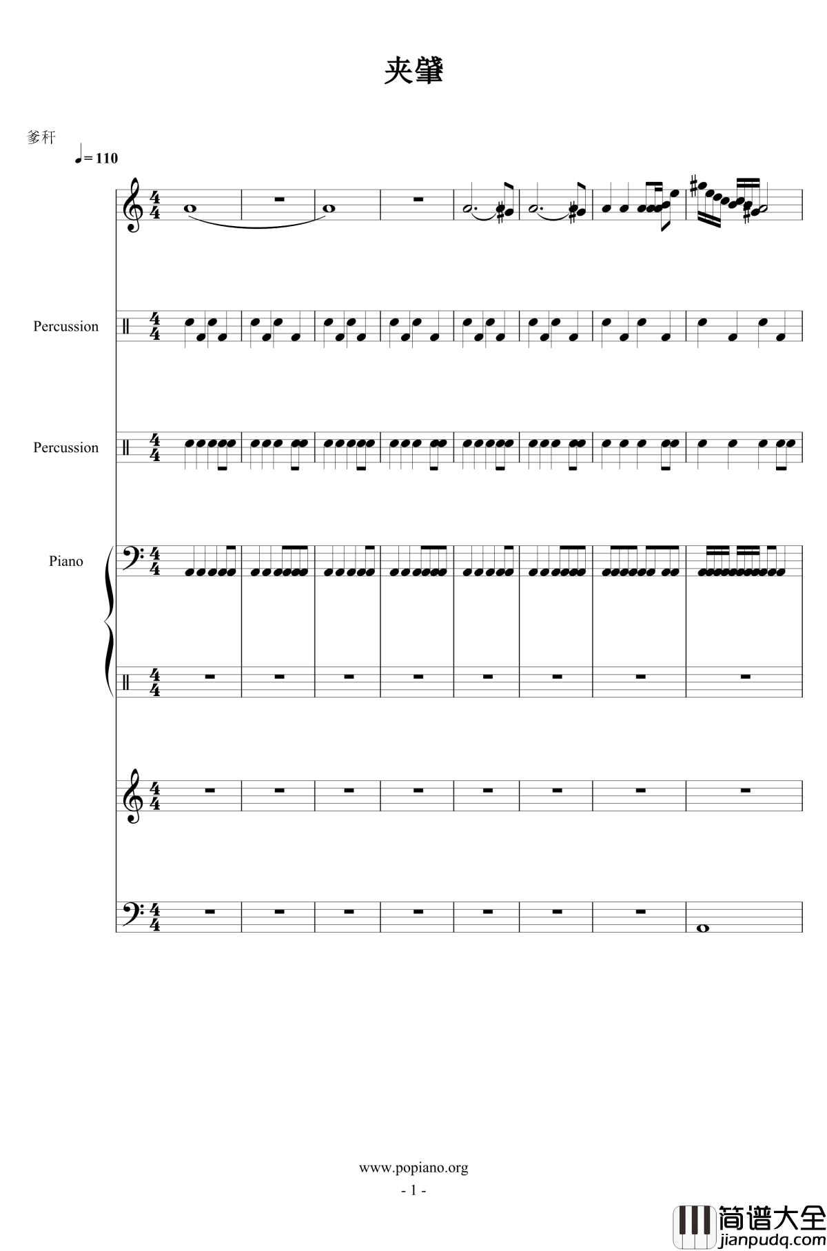 Obelisk钢琴谱_DJ_Katana