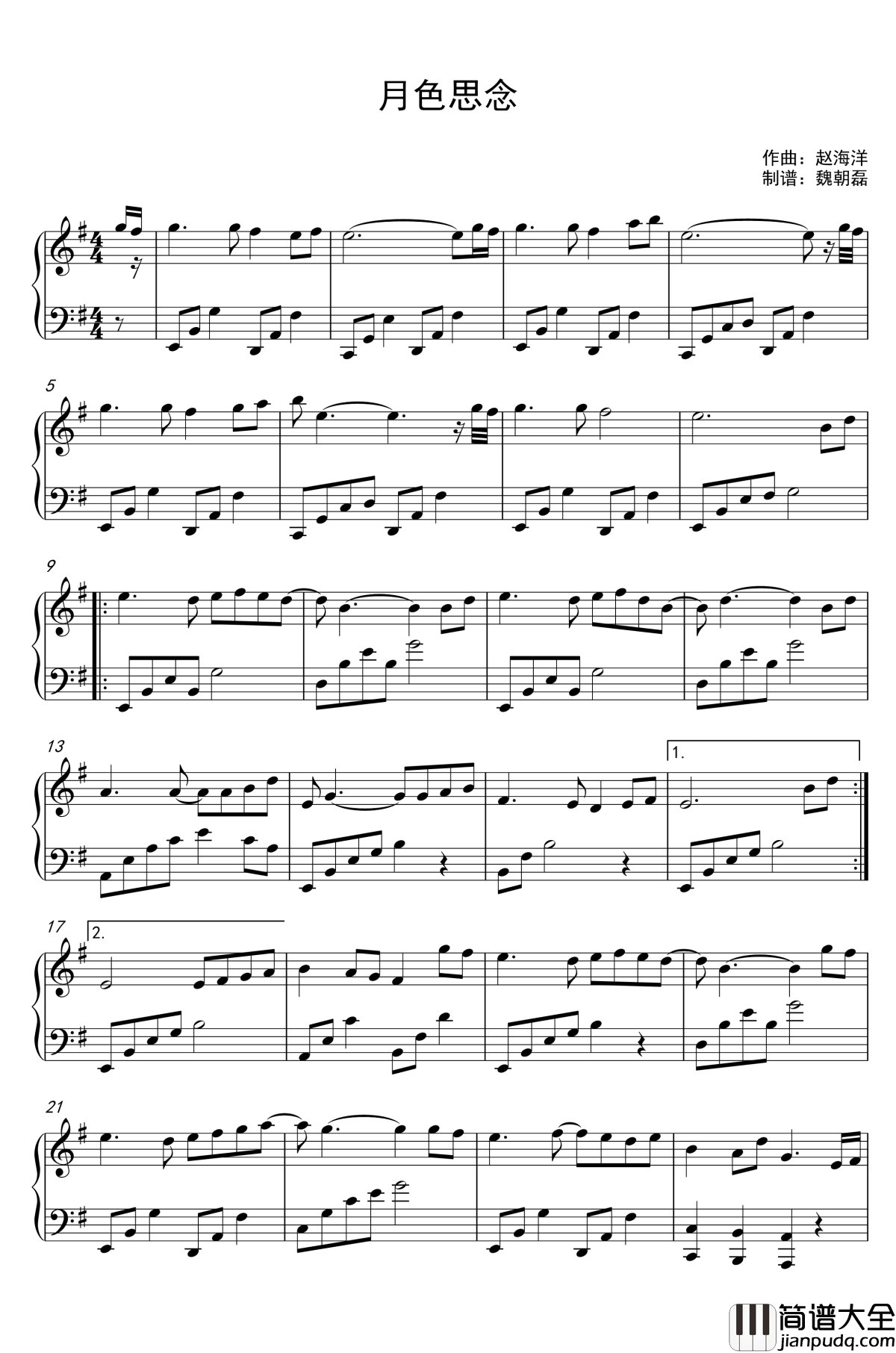 月色思念钢琴谱_赵海洋