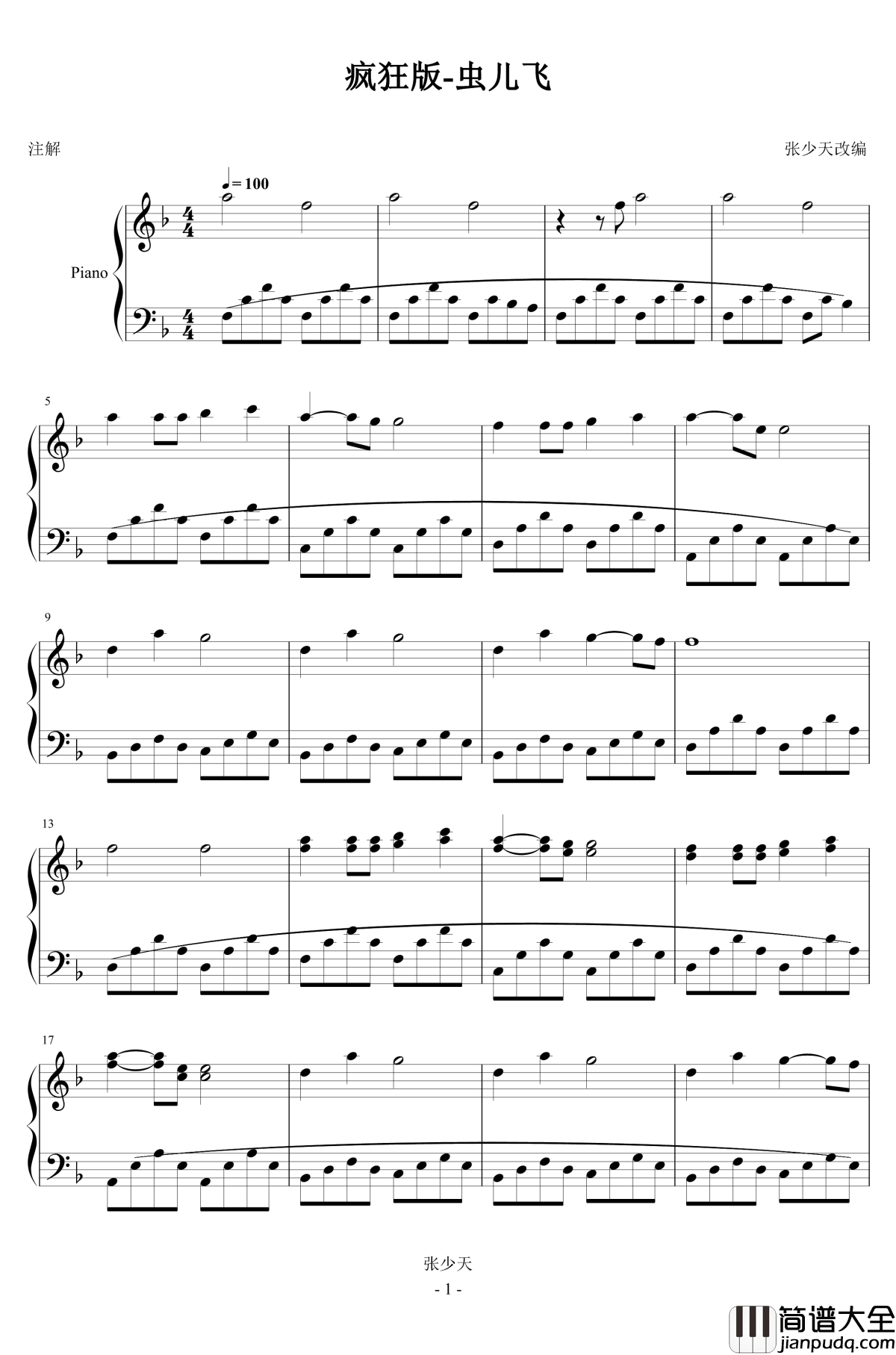 虫儿飞钢琴谱_疯狂版_郑伊健