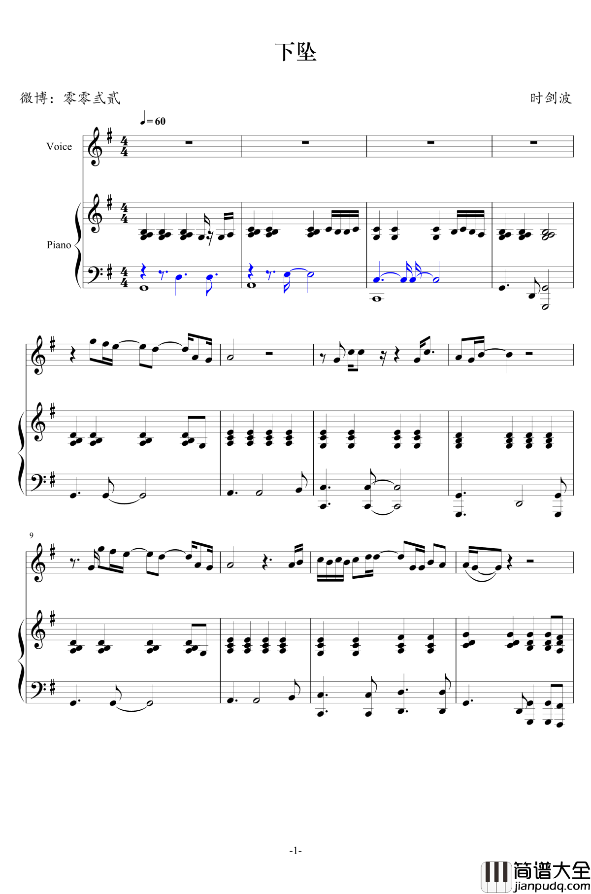 下坠钢琴谱_时剑波_低碳伴奏