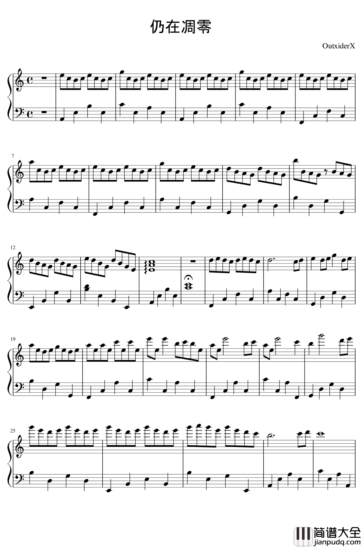 仍在凋零钢琴谱_academics