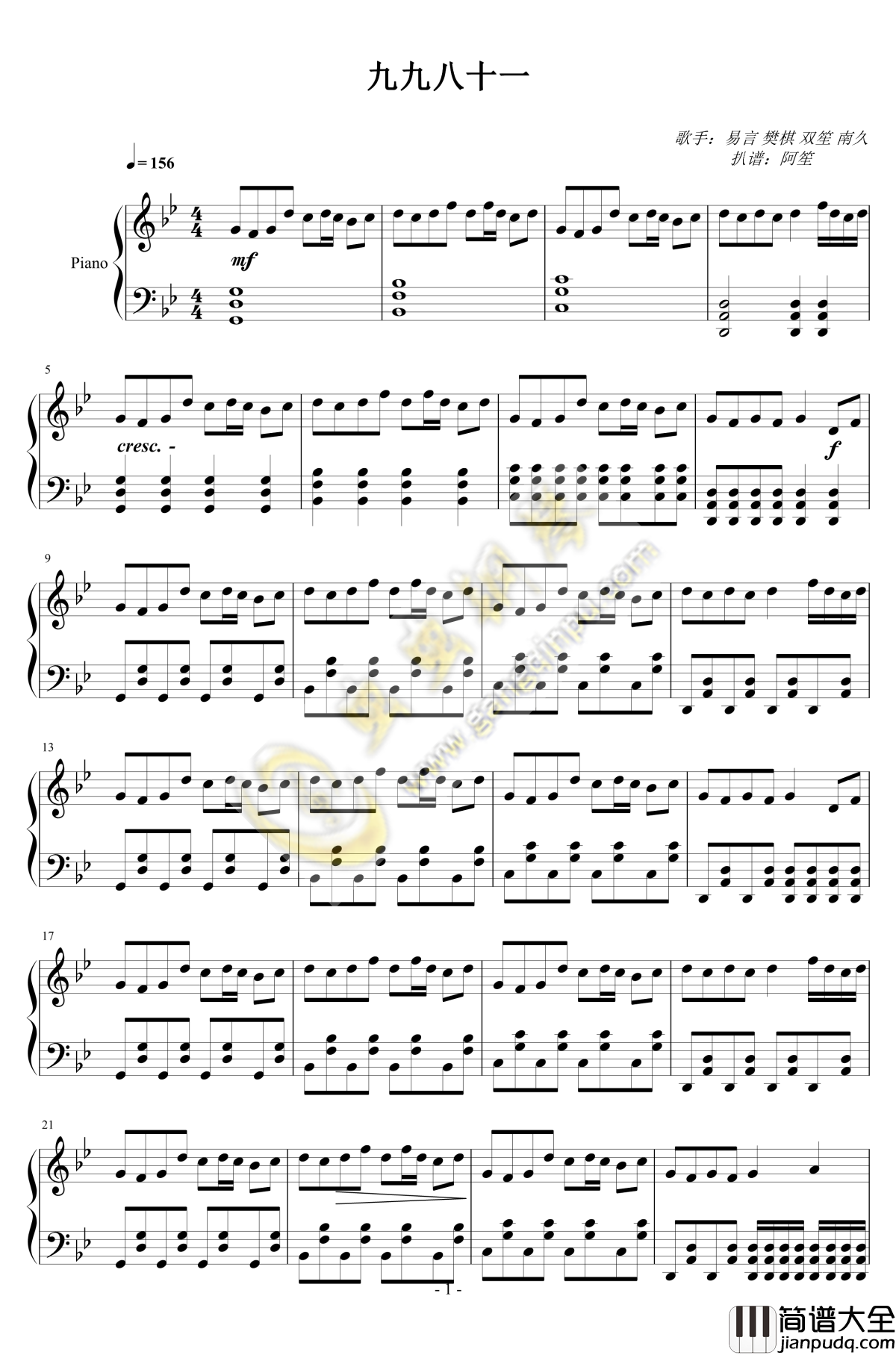 九九八十一钢琴谱_双笙×南久×易言×樊棋