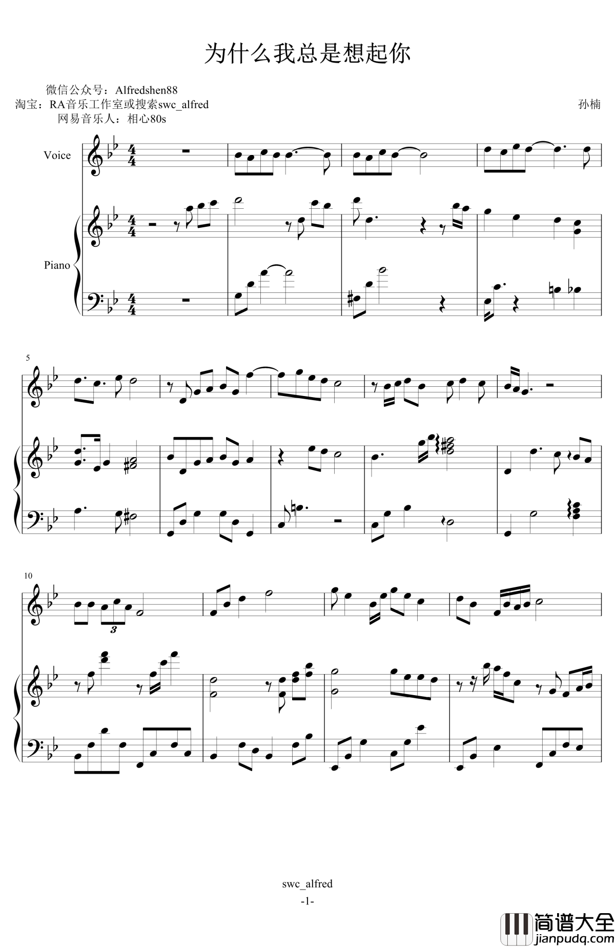 为什么我总是想起你钢琴谱_孙楠