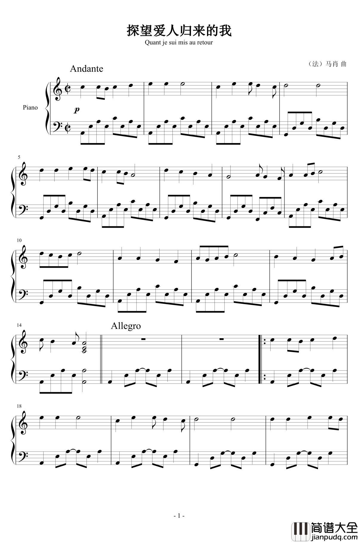 探望爱人归来的我钢琴谱_Quant_je_sui_mis_au_retour_马肖