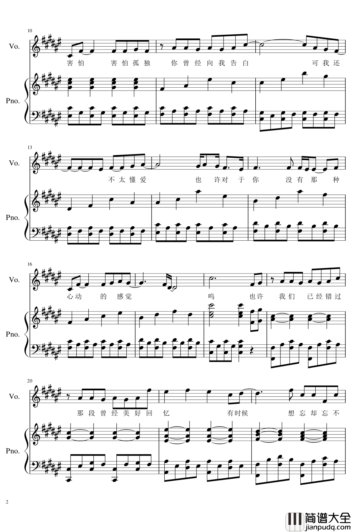 也许我们错过钢琴谱_xiao舞飞123