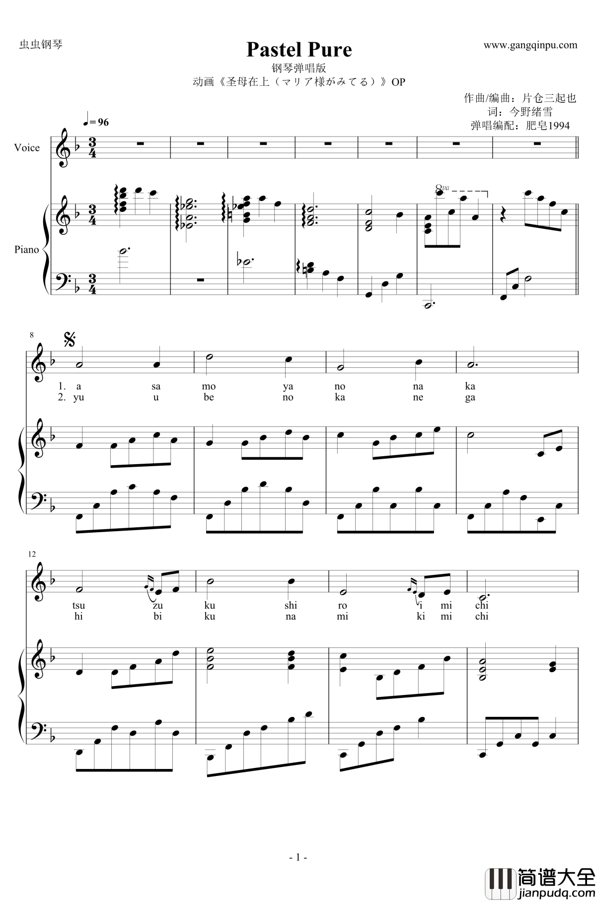 圣母在上钢琴谱