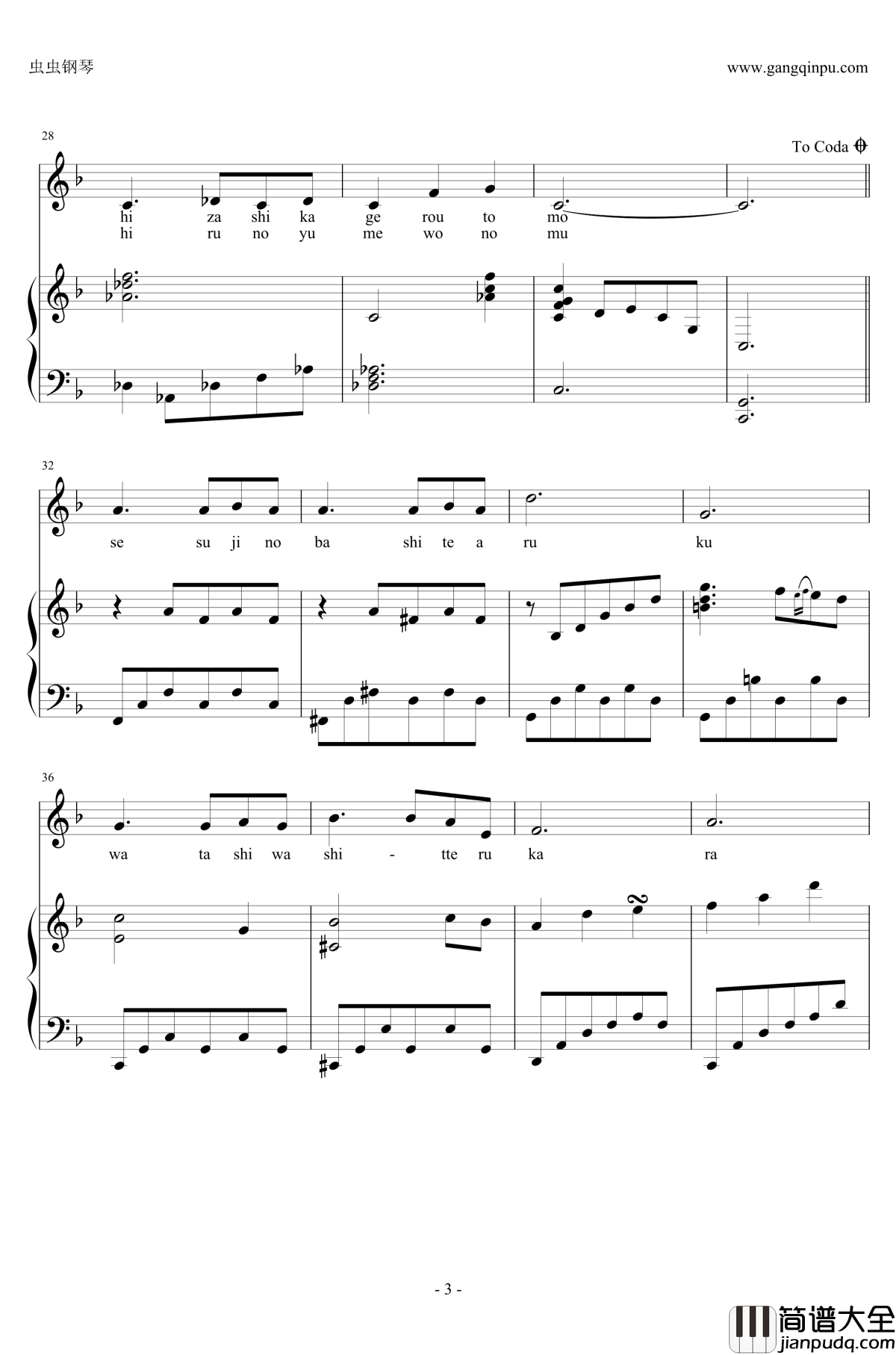 圣母在上钢琴谱