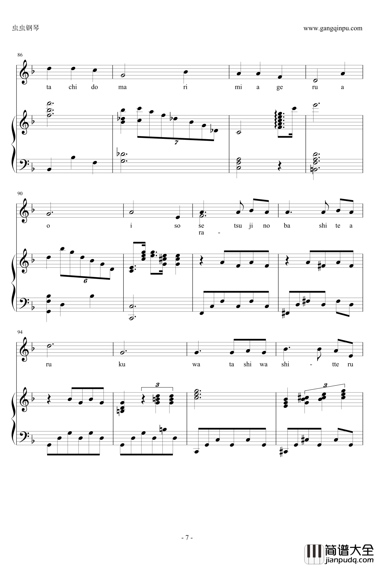 圣母在上钢琴谱