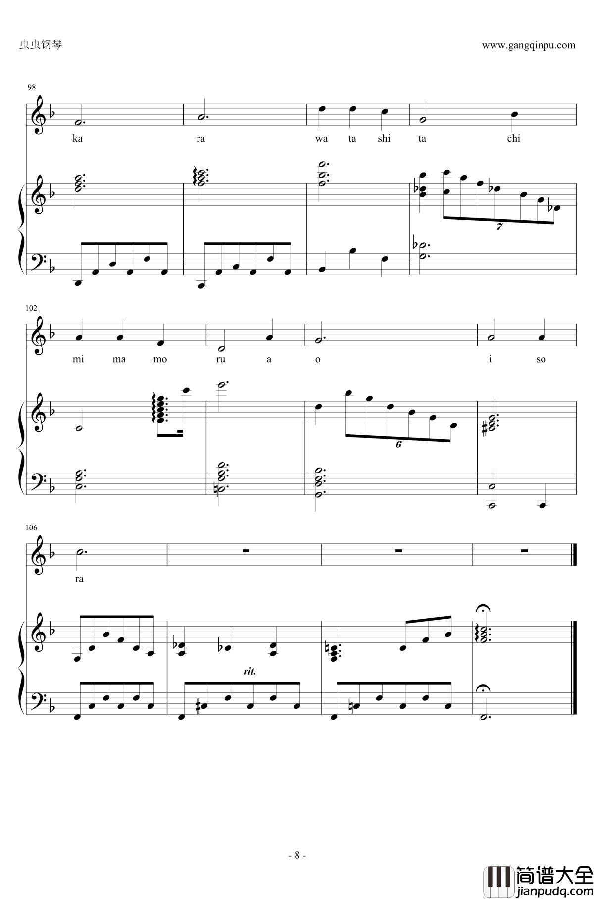 圣母在上钢琴谱