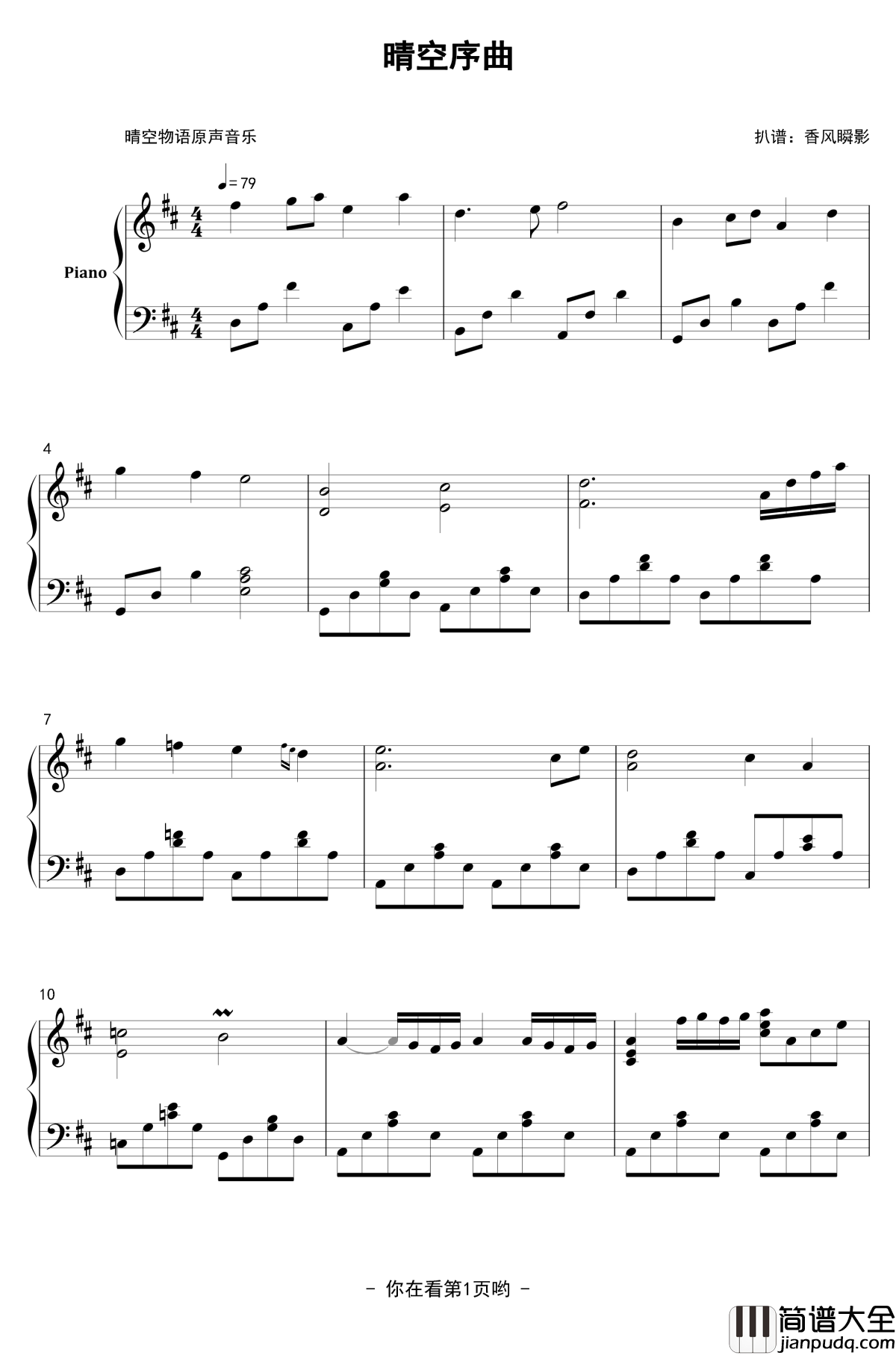 晴空序曲钢琴谱_晴空物语