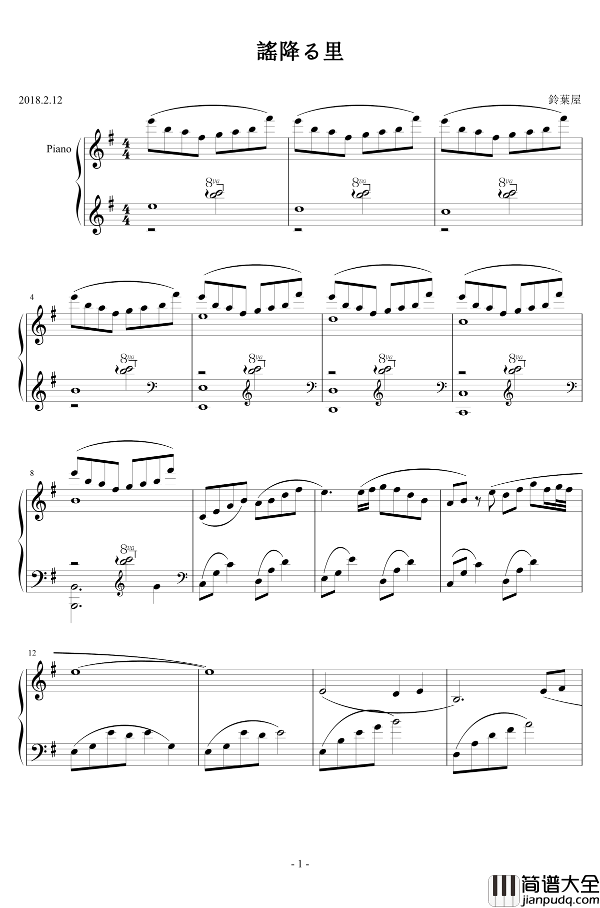 謠降る里钢琴谱_鈴葉屋