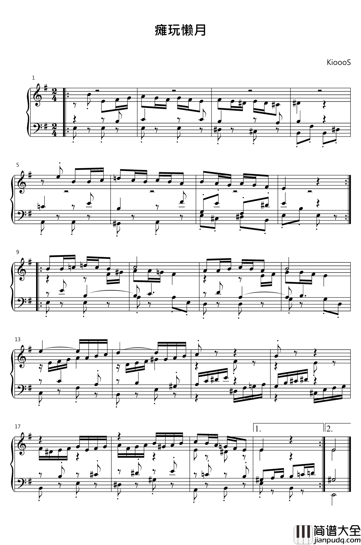 瘫玩懒月钢琴谱_KioooS