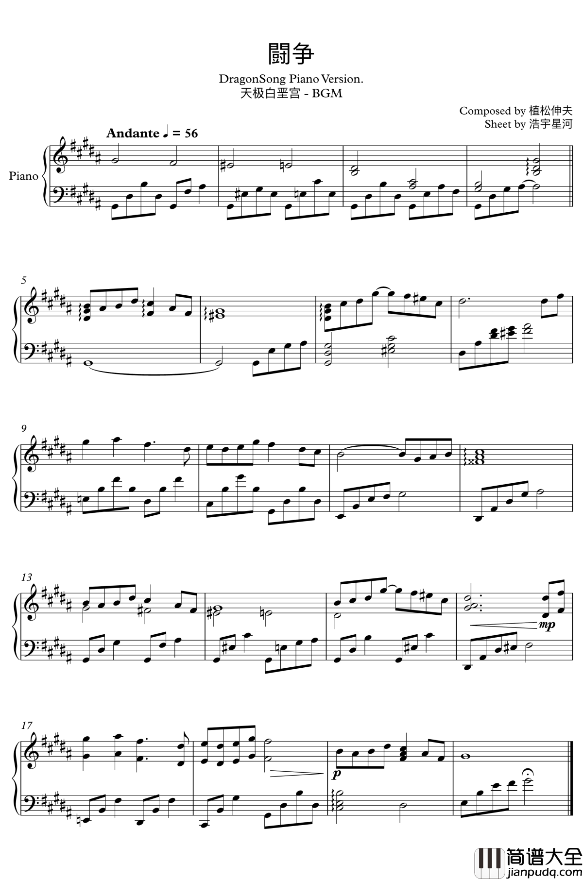 天极白垩宫BGM钢琴谱_闘争_FF14_植松伸夫