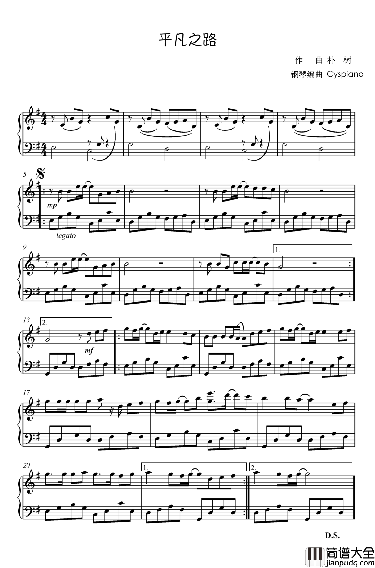平凡之路钢琴谱_G大调_朴树