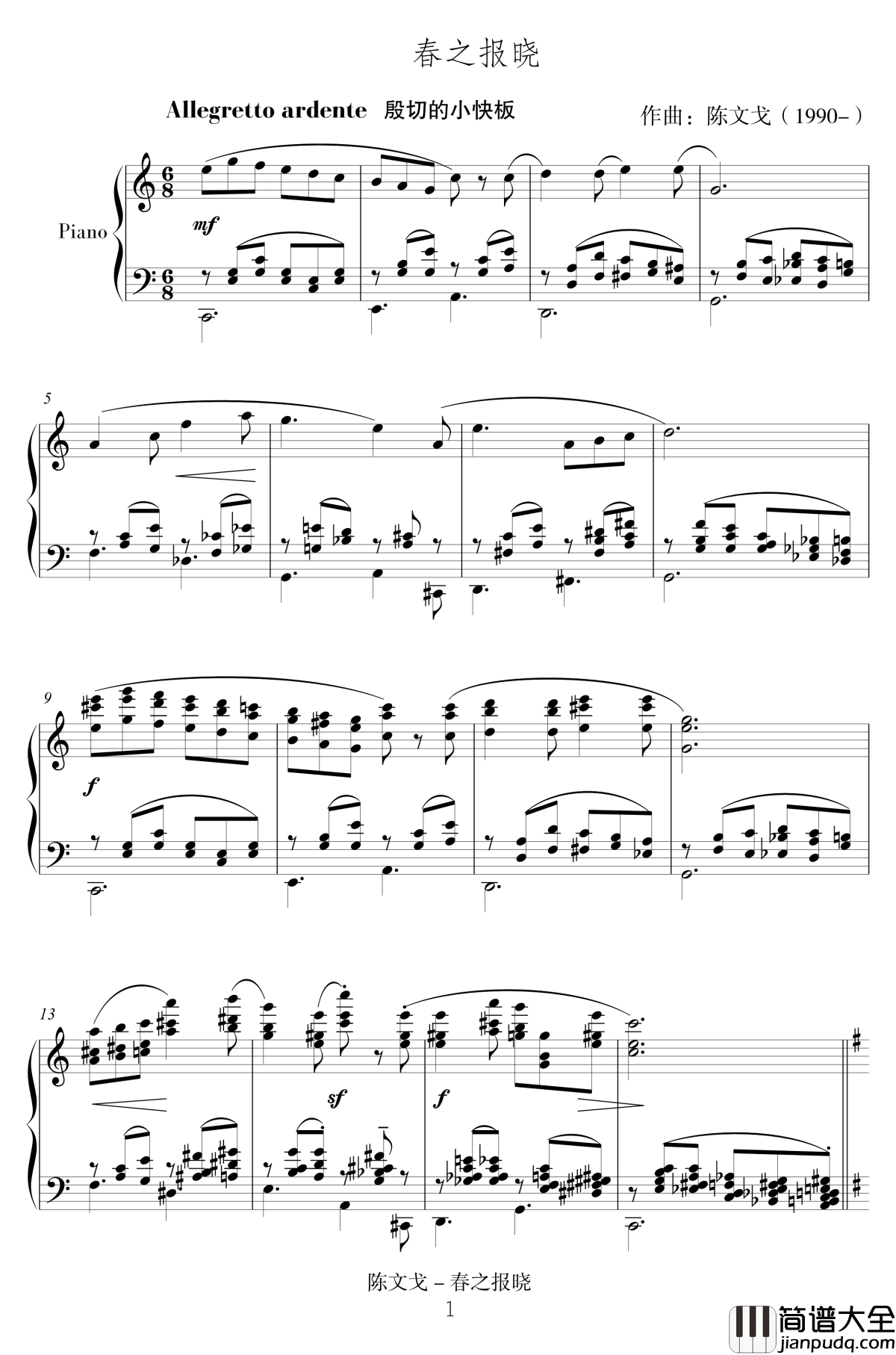 春之报晓钢琴谱_陈文戈