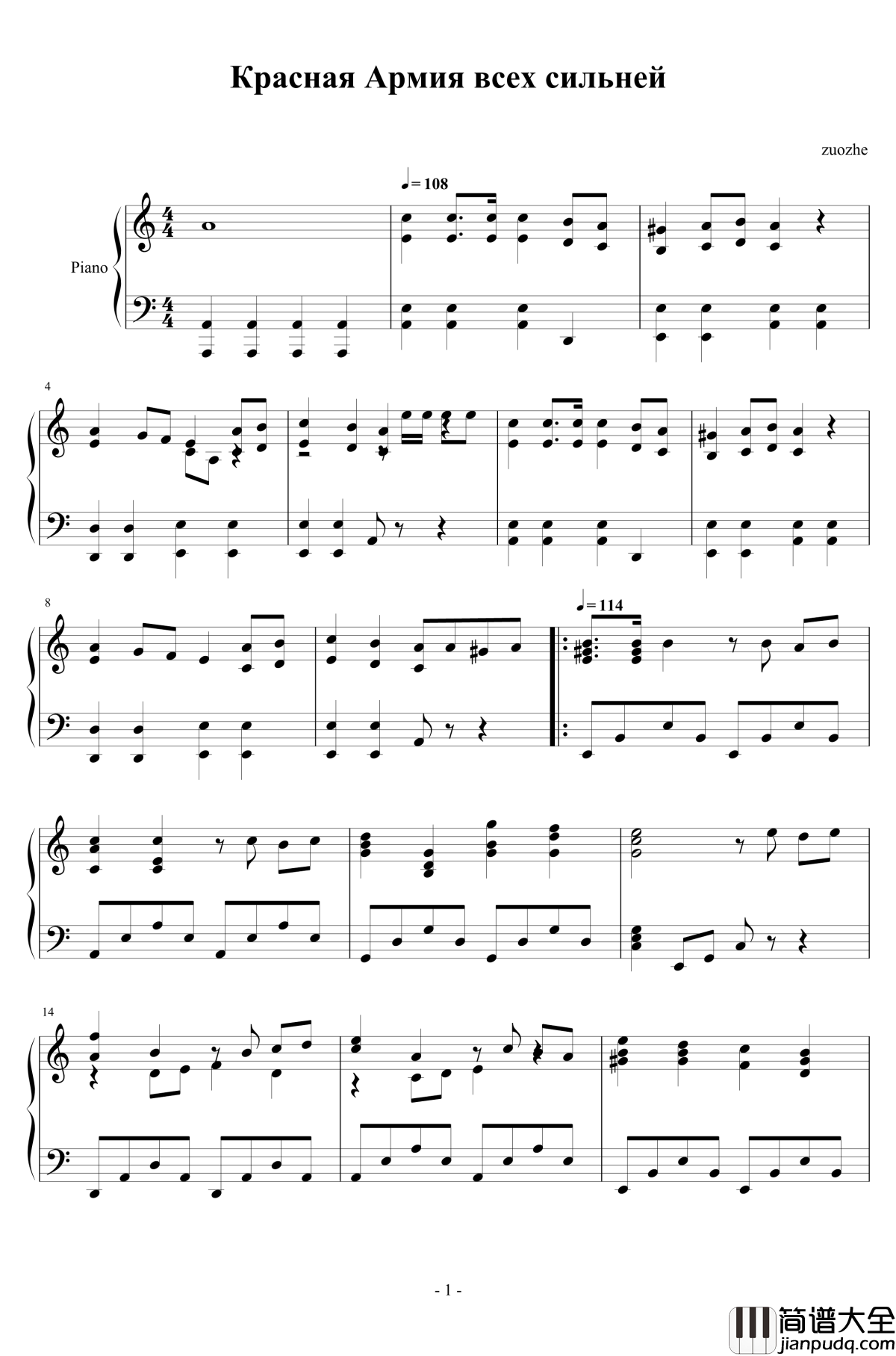 红军最强大钢琴谱_萨穆伊尔·雅科夫列维奇·博卡拉斯