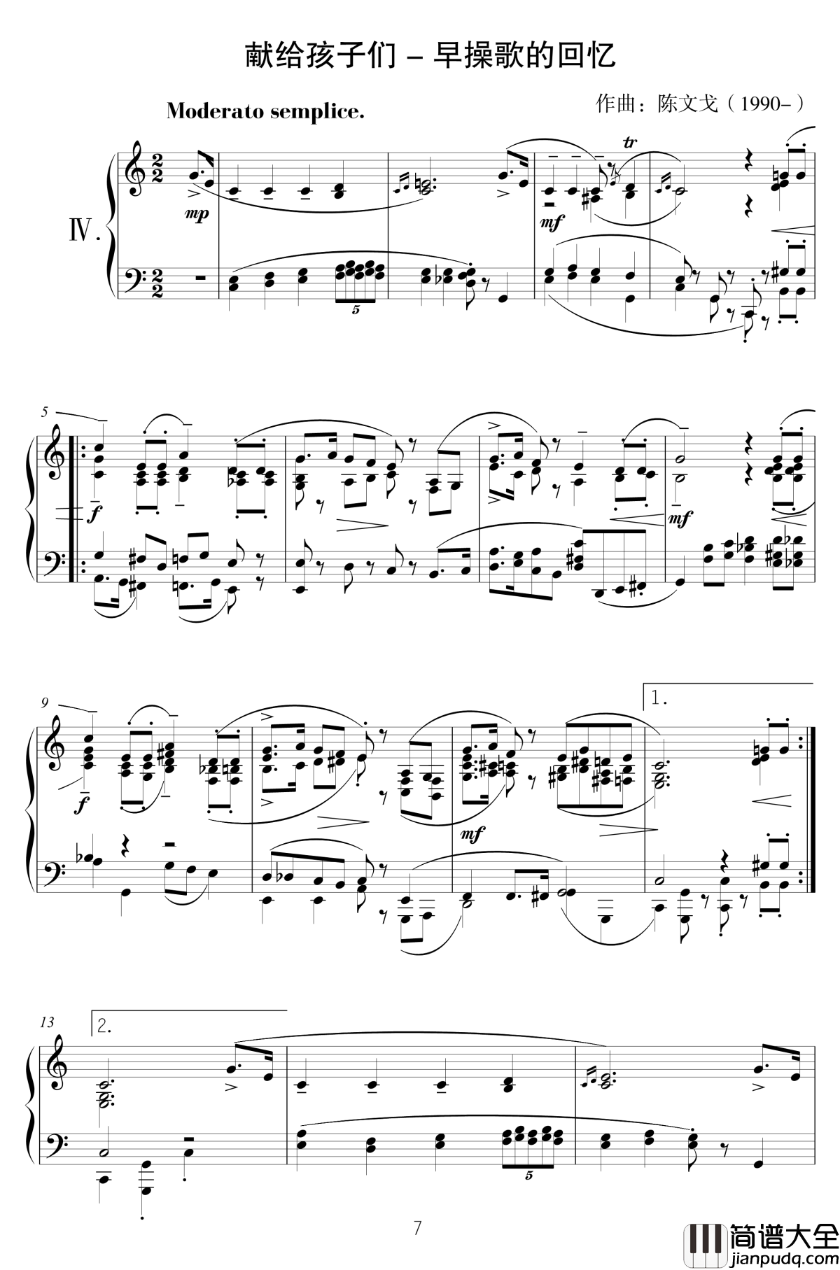 献给孩子们钢琴谱_IV_陈文戈