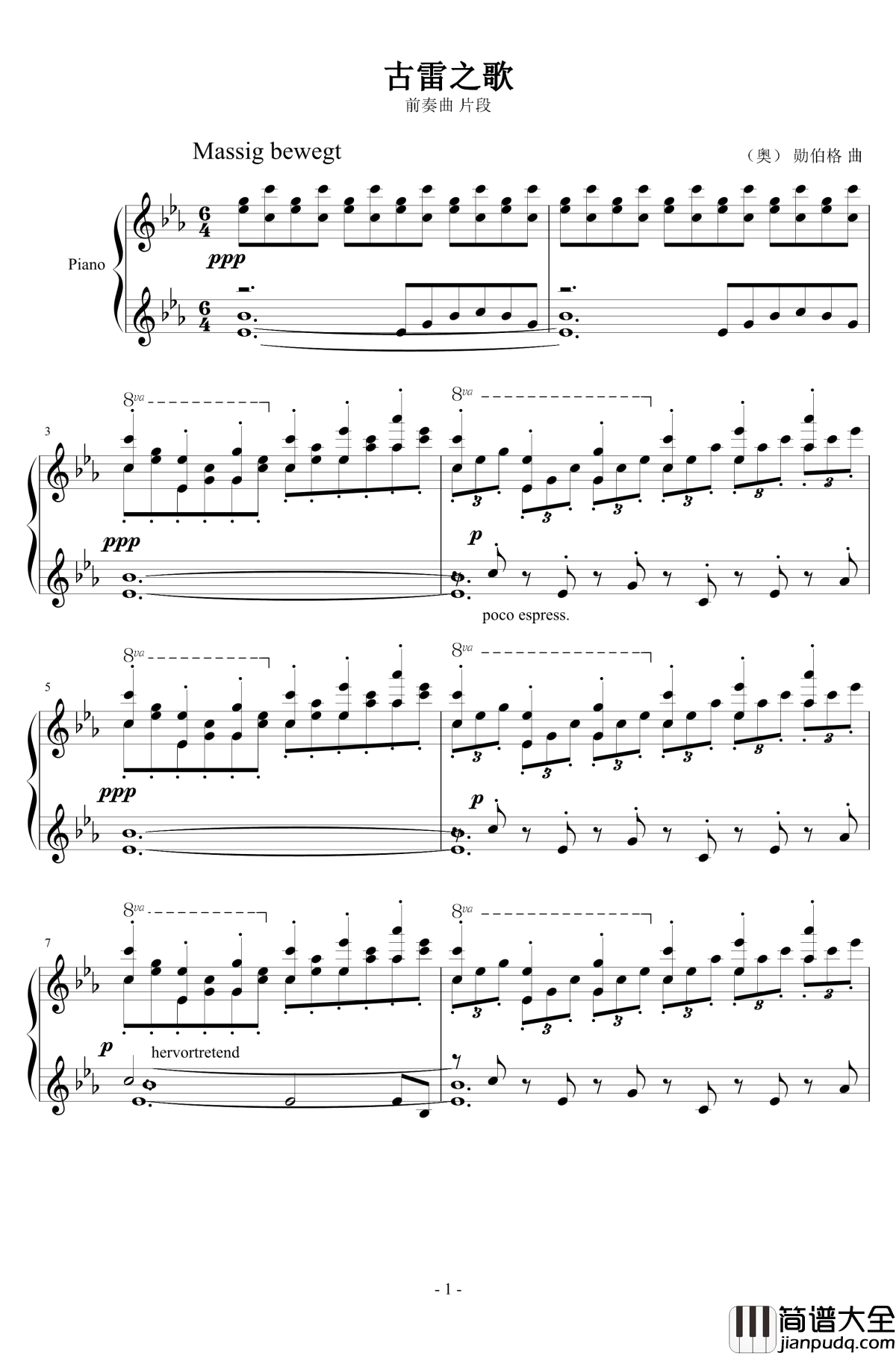 古雷之歌钢琴谱勋伯格_前奏曲片段