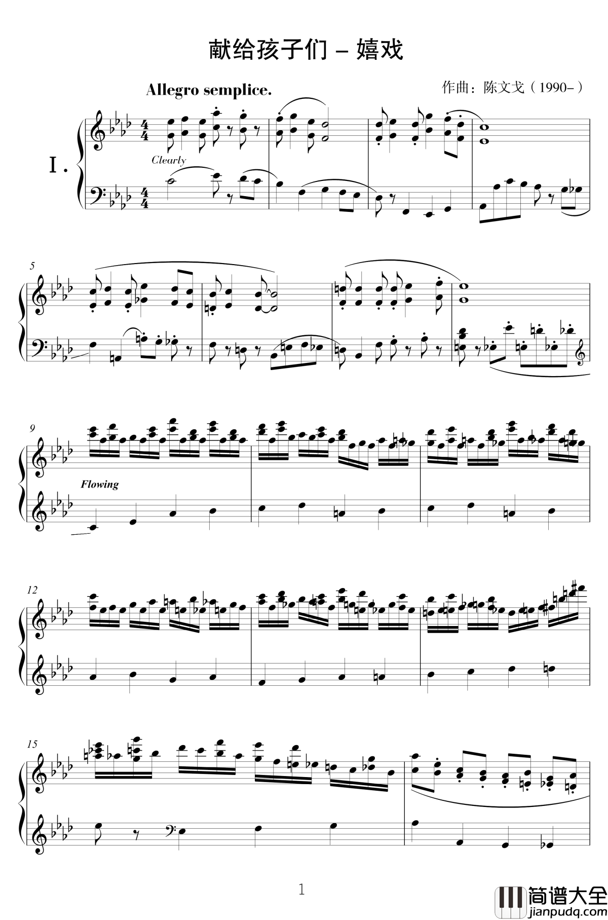 献给孩子们钢琴谱_I_陈文戈