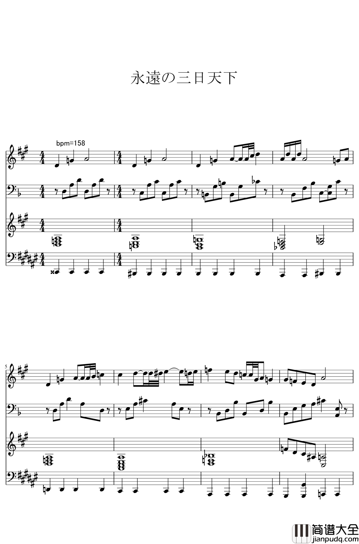 永远的三日天下钢琴谱_东方project/東方project
