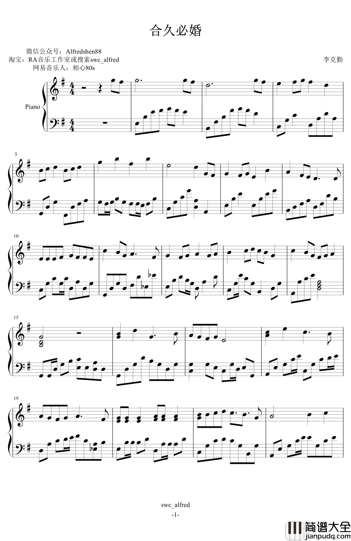合久必婚钢琴谱_李克勤