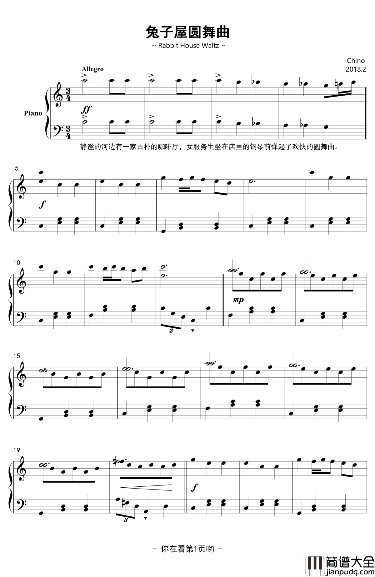 兔子屋圆舞曲钢琴谱_Rabbit_House_Waltz_香风瞬影