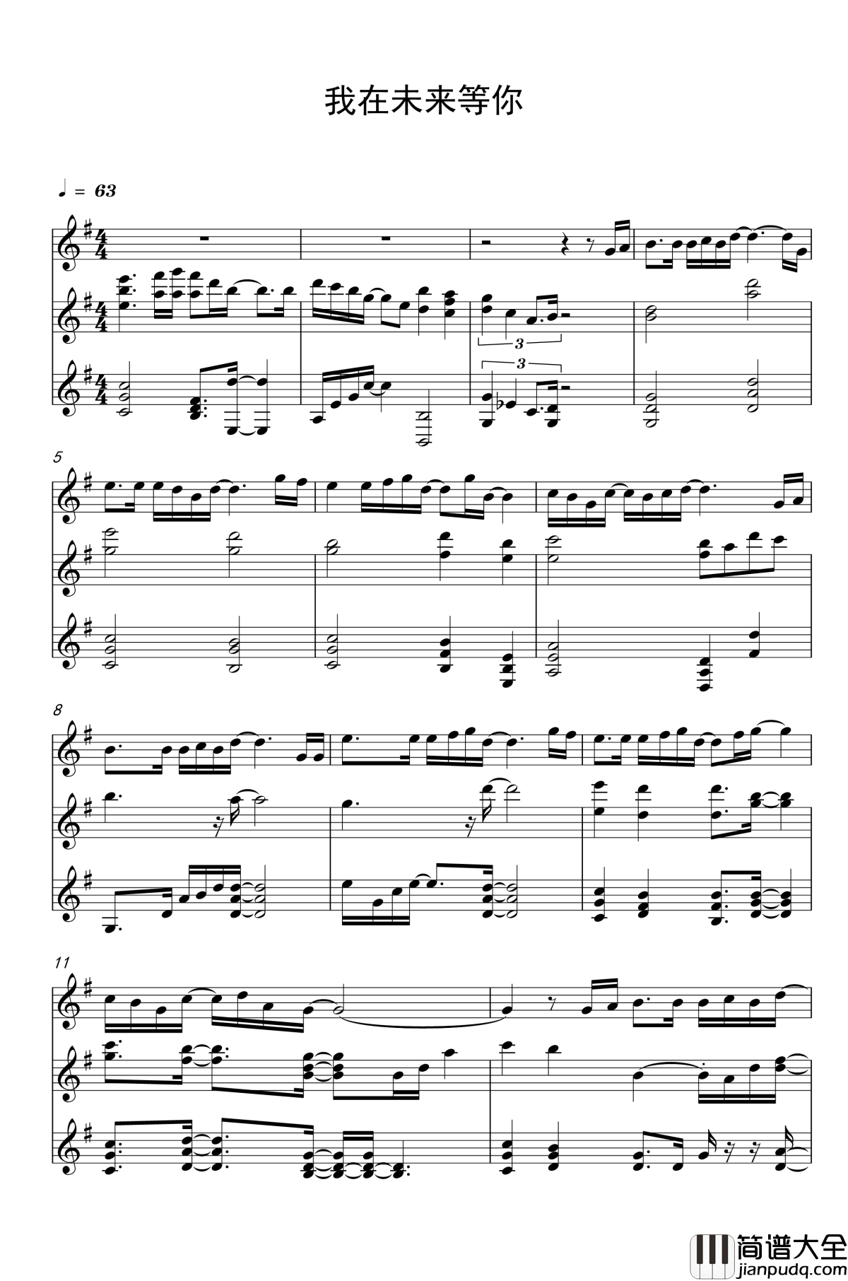 我在未来等你钢琴谱_好妹妹乐队