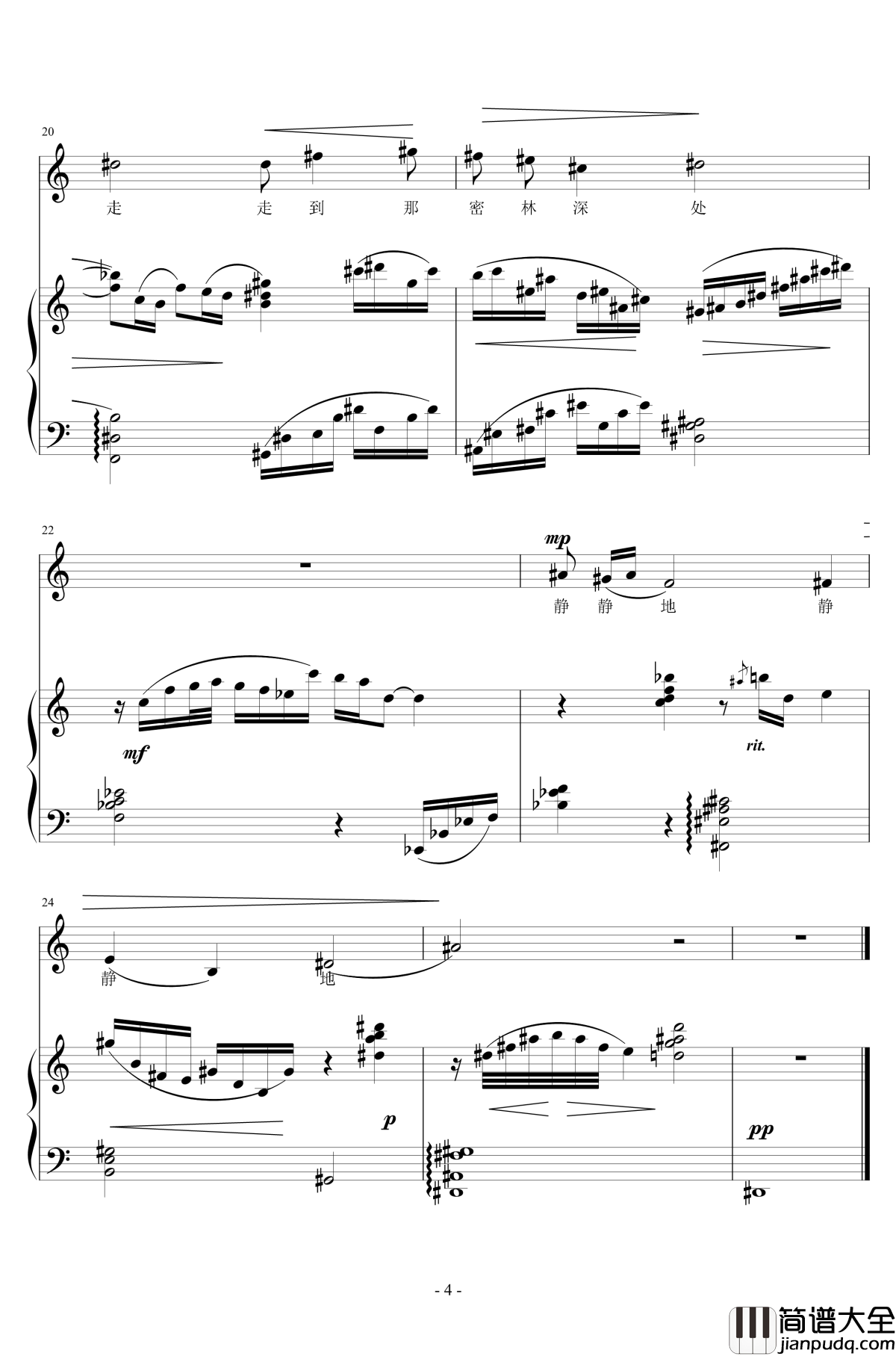 静钢琴谱_榕剑