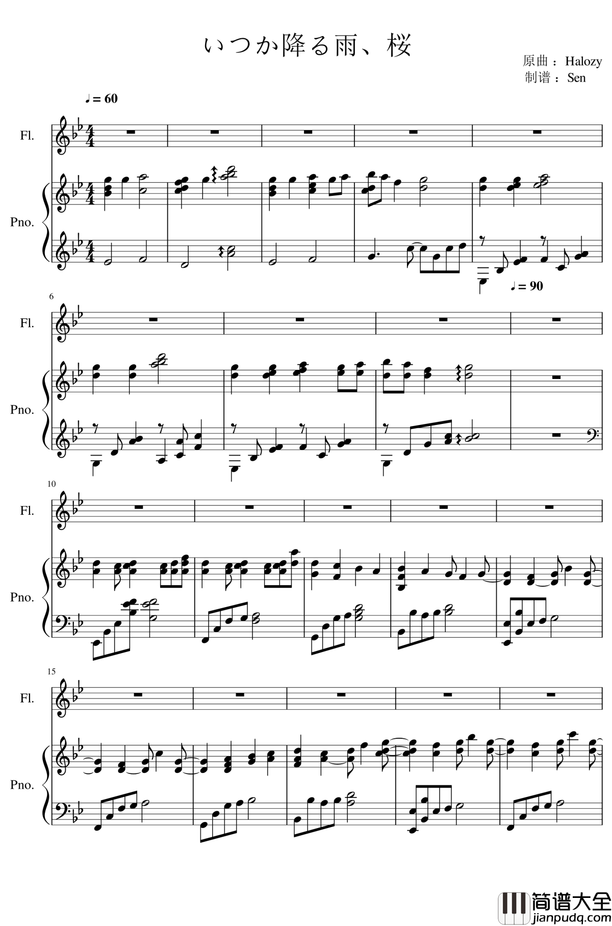 いつか降る雨、桜钢琴谱_钢琴+长笛_东方project