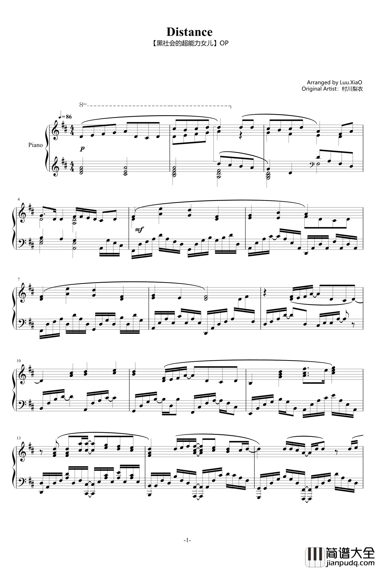 黑社会的超能力女儿OP钢琴谱_Distance_黑社会的超能力女儿