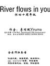river_flows_in_you十周年版钢琴谱_金老师_Yiruma_吉他谱_钢琴谱_简谱
