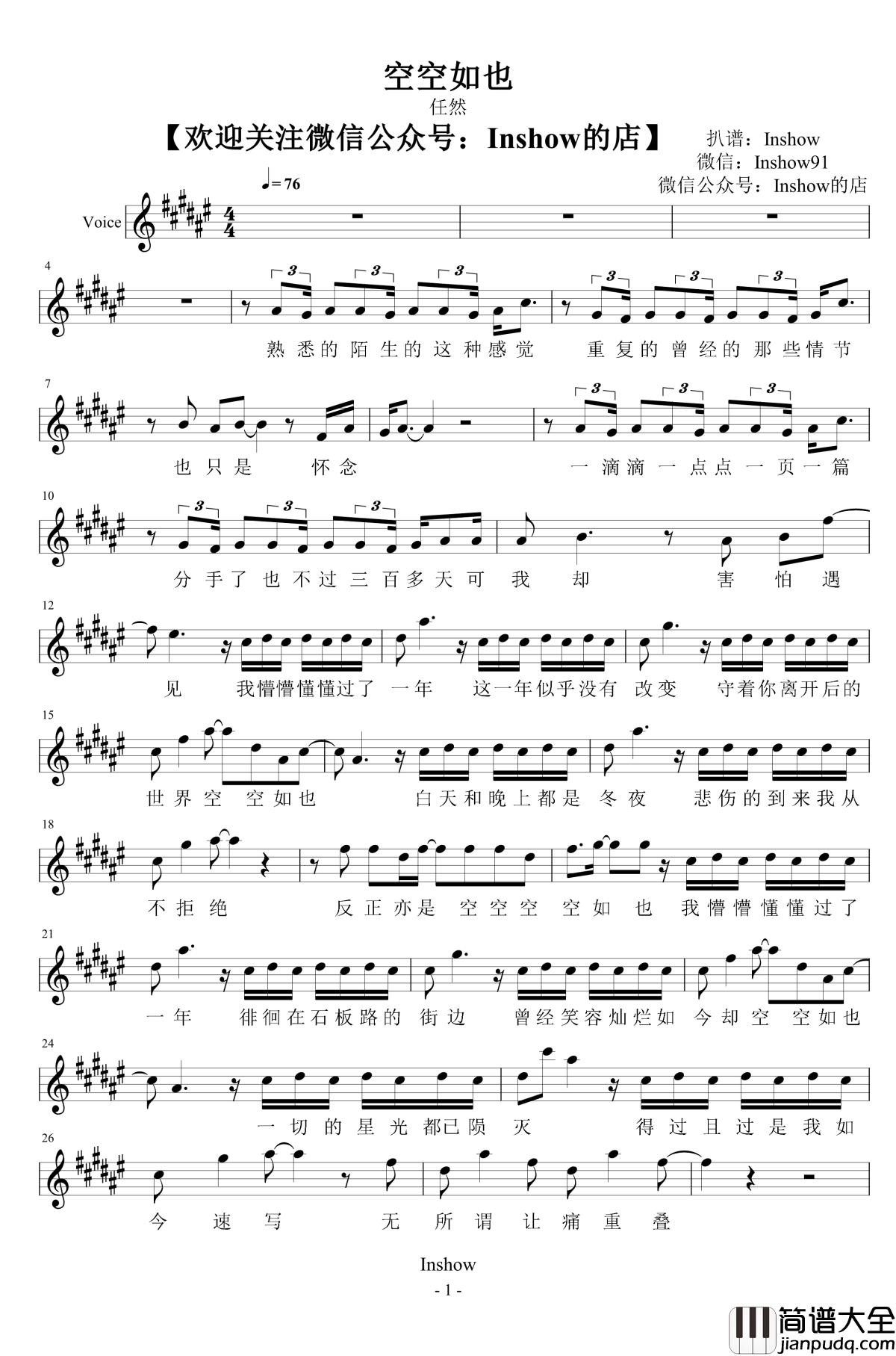 空空如也钢琴谱_曲谱试听_任然