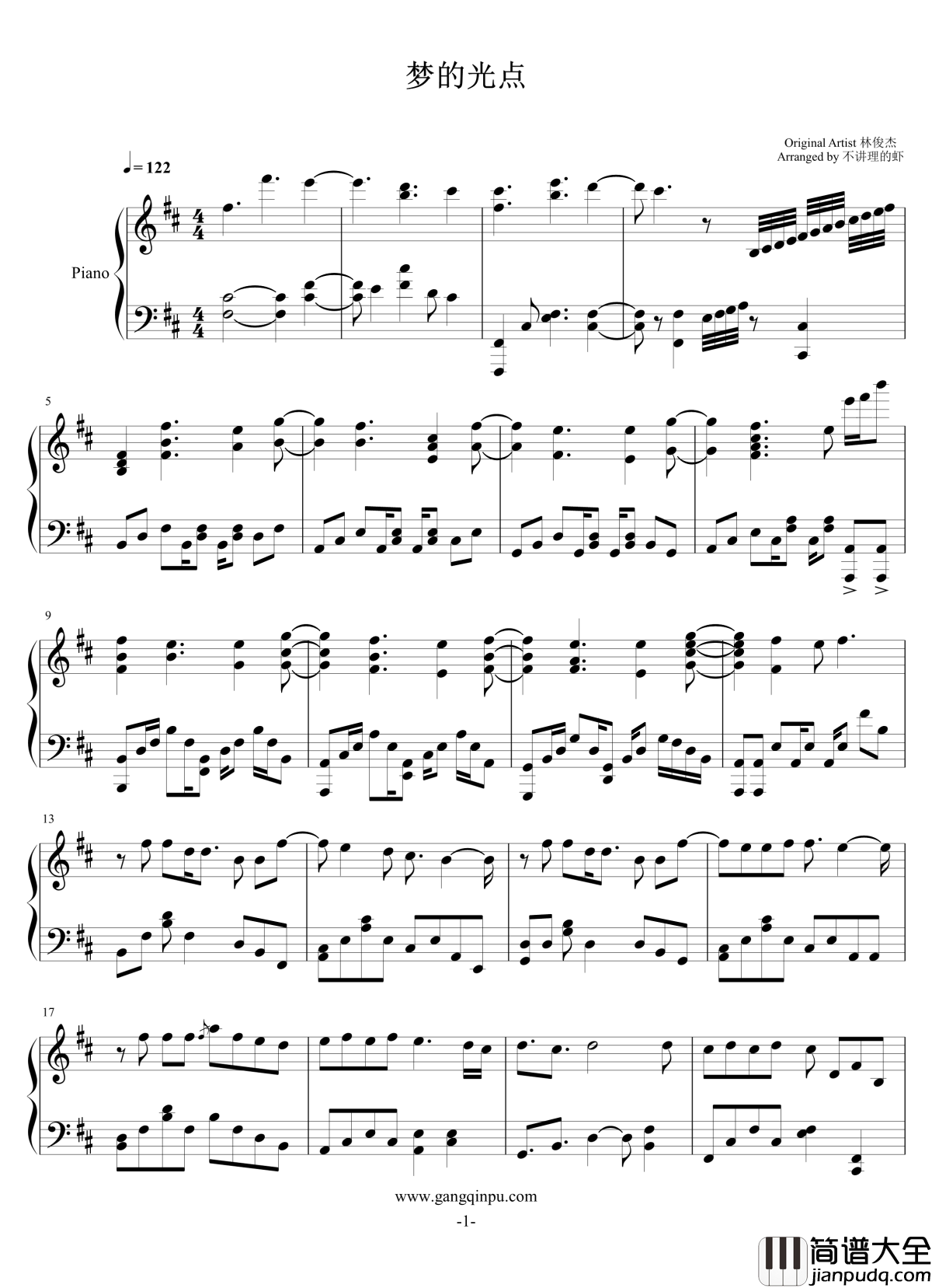 梦的光点钢琴谱_神兵小将OP_神兵小将