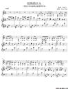 忧伤的巨人钢琴谱_演唱会弹唱谱_华晨宇_吉他谱_钢琴谱_简谱
