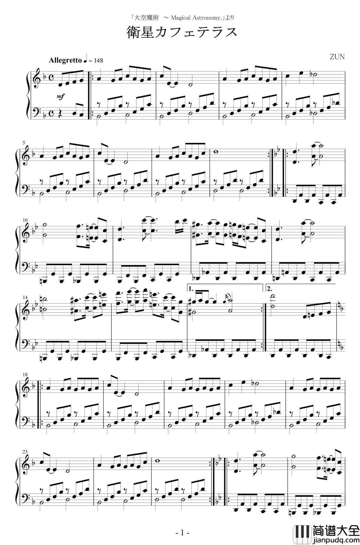 卫星露天咖啡屋钢琴谱_东方project