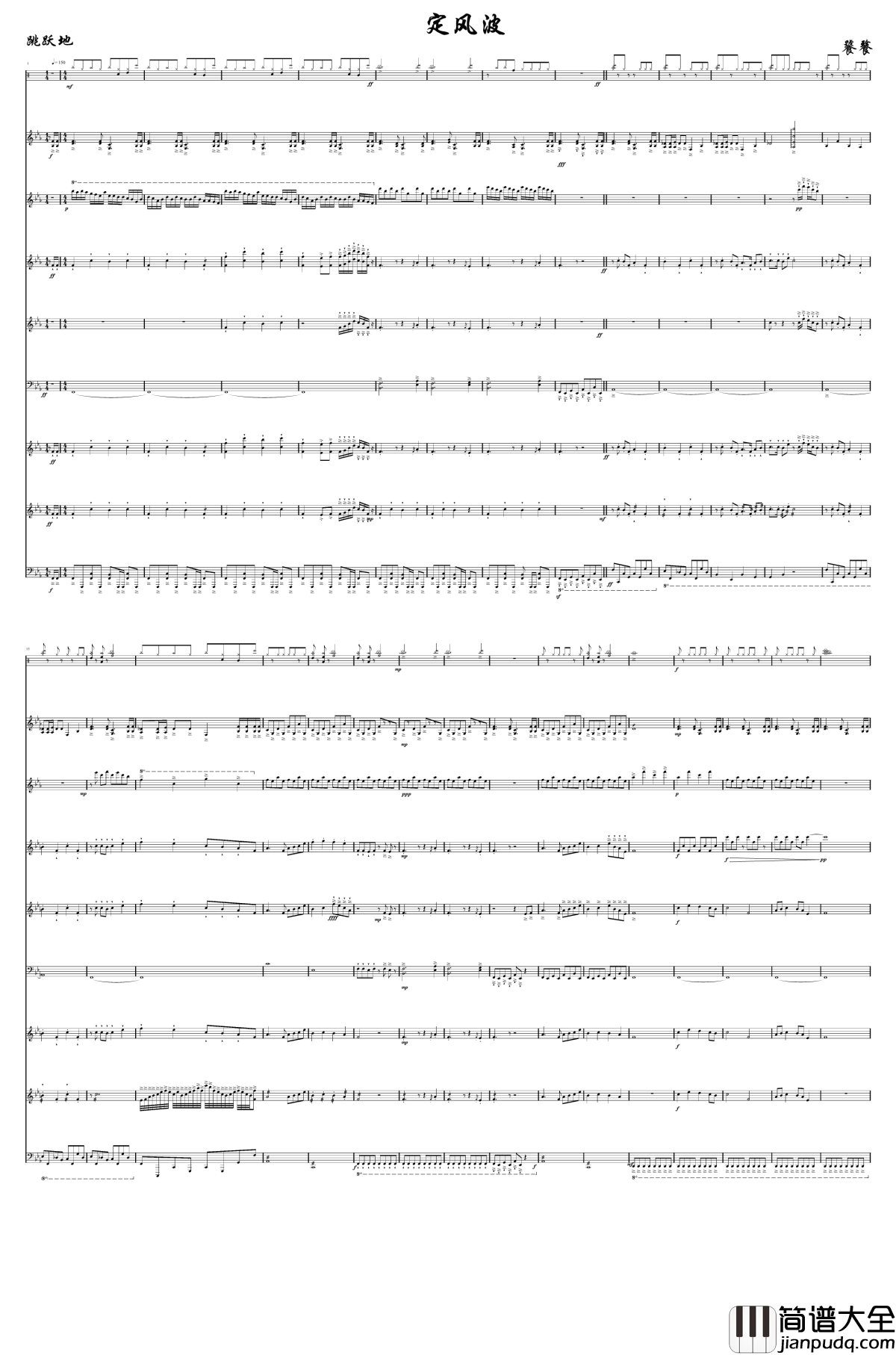 定风波钢琴谱_仙剑奇侠传