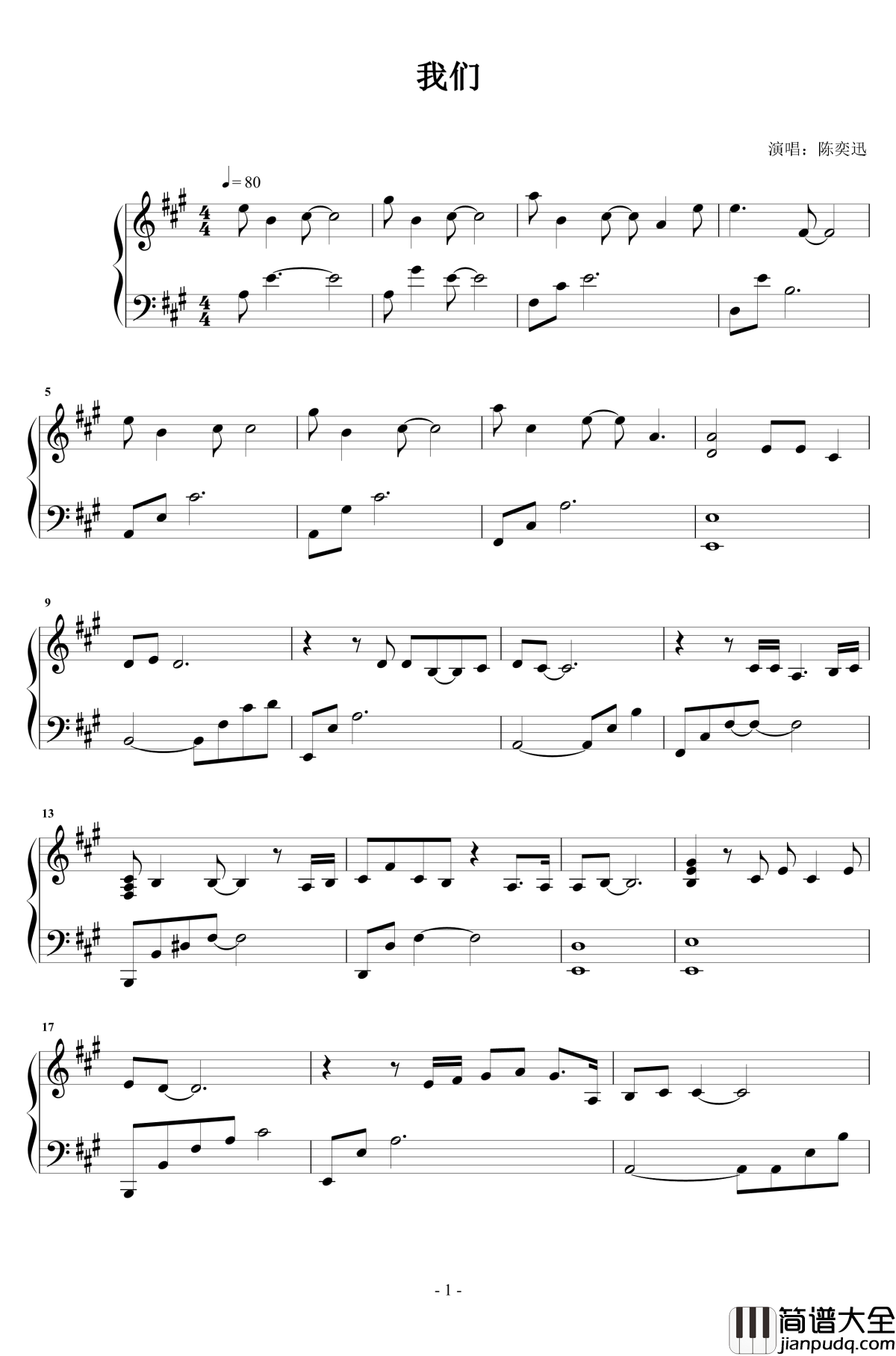 我们钢琴谱_陈奕迅