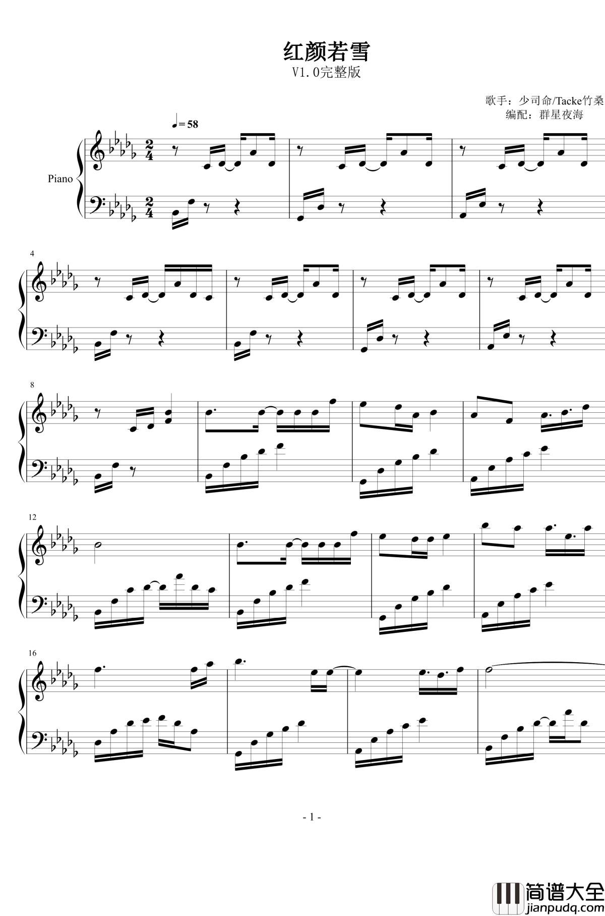 红颜若雪钢琴谱_V1.0完美版_少司命/Tacke竹桑