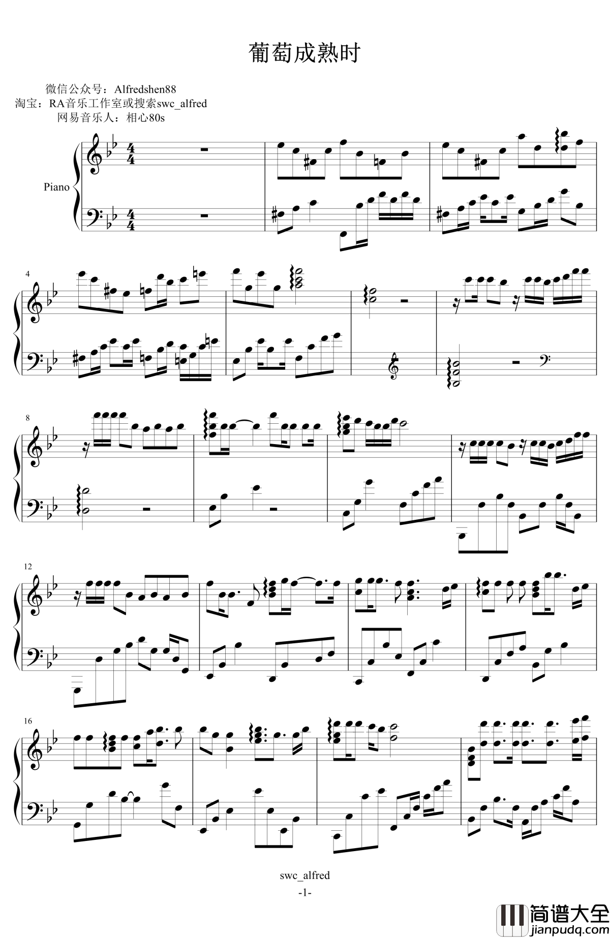 葡萄成熟时钢琴谱_陈奕迅