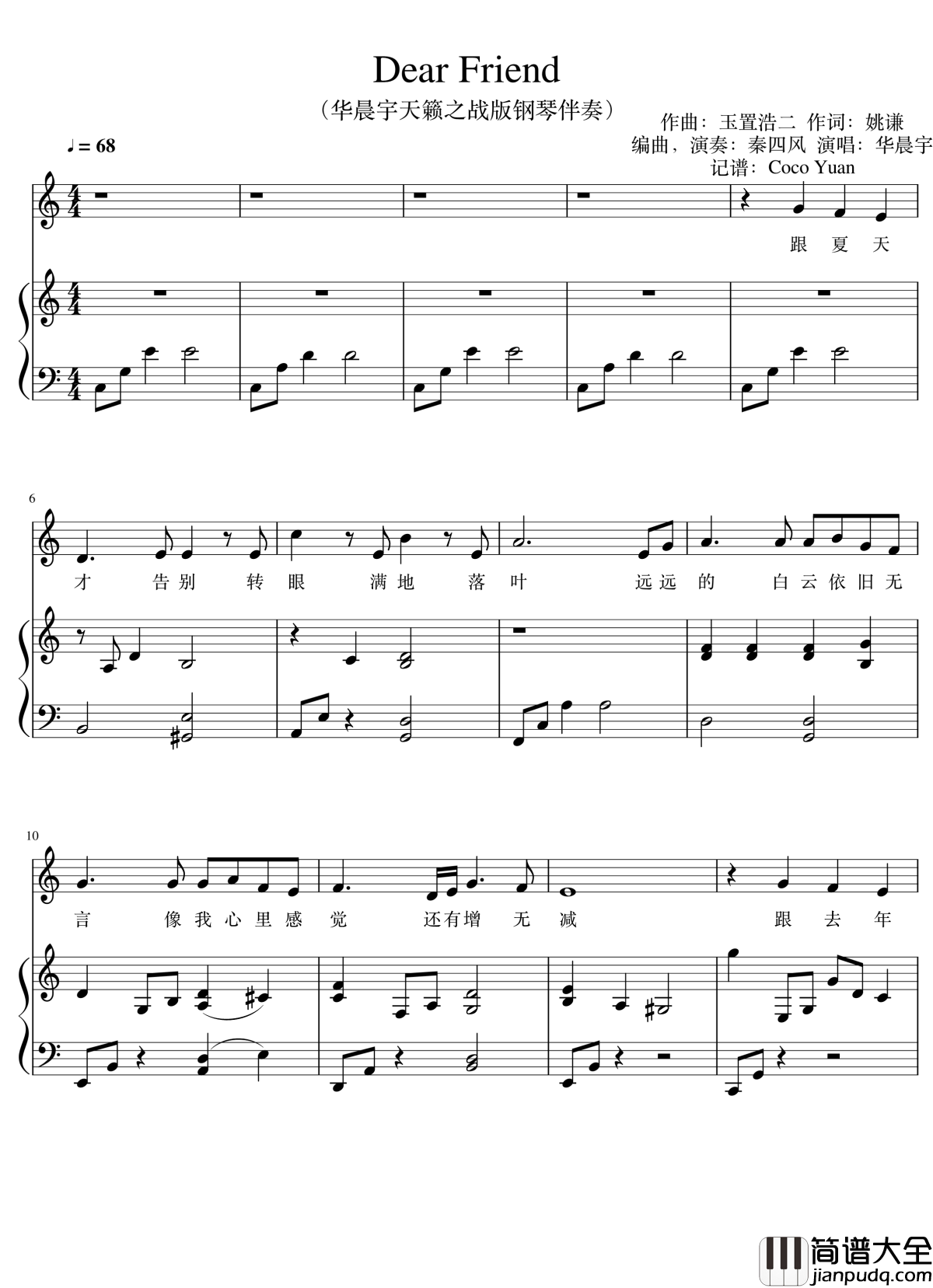 Dear_Friend钢琴谱_伴奏谱_华晨宇
